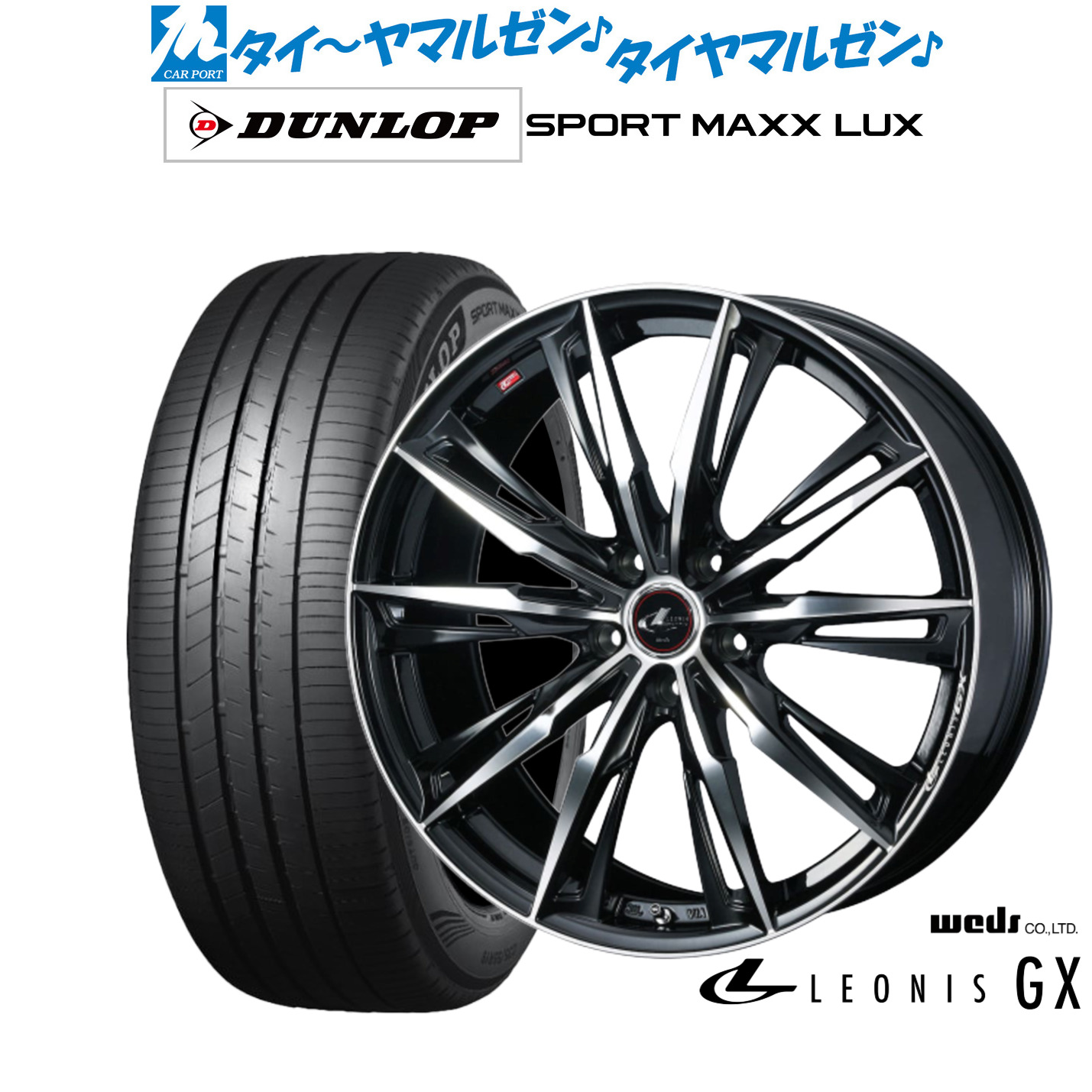 新品 サマータイヤ ホイール4本セットウェッズ レオニス GX18インチ 7.0Jダンロップ SPORT MAXX LUX235/65R18|カーポートマルゼン 店