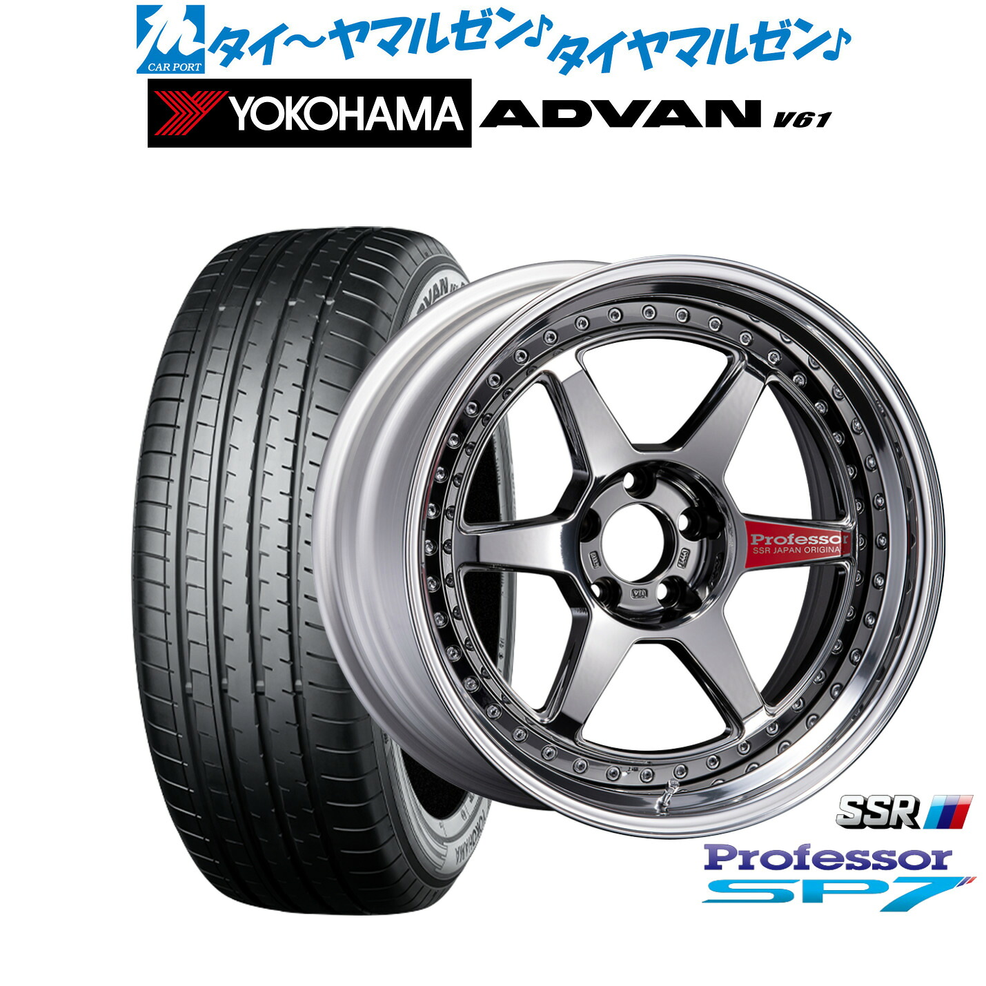 新品 サマータイヤ ホイール4本セットタナベ SSR プロフェッサー SP720インチ 8.5Jヨコハマ ADVAN アドバン V61235/55R20|カーポートマルゼン 店