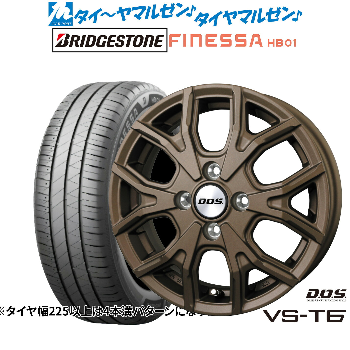 [ﾏﾗｿﾝ期間]P最大42倍&ｸｰﾎﾟﾝ配布 新品 サマータイヤ ホイール4本セット BADX D,O,S(DOS) VS-T6 14インチ 4.5J ブリヂストン FINESSA フィネッサ HB01 165/55R14