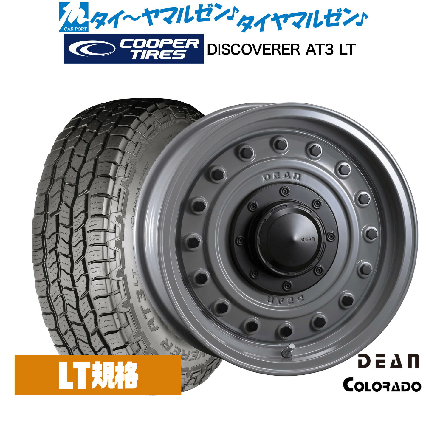 [18日]割引クーポン配布 新品 サマータイヤ ホイール4本セット クリムソン ディーン コロラド 17インチ 8.0J Cooper クーパー DISCOVERER ディスカバラー AT3 LT 265/65R17