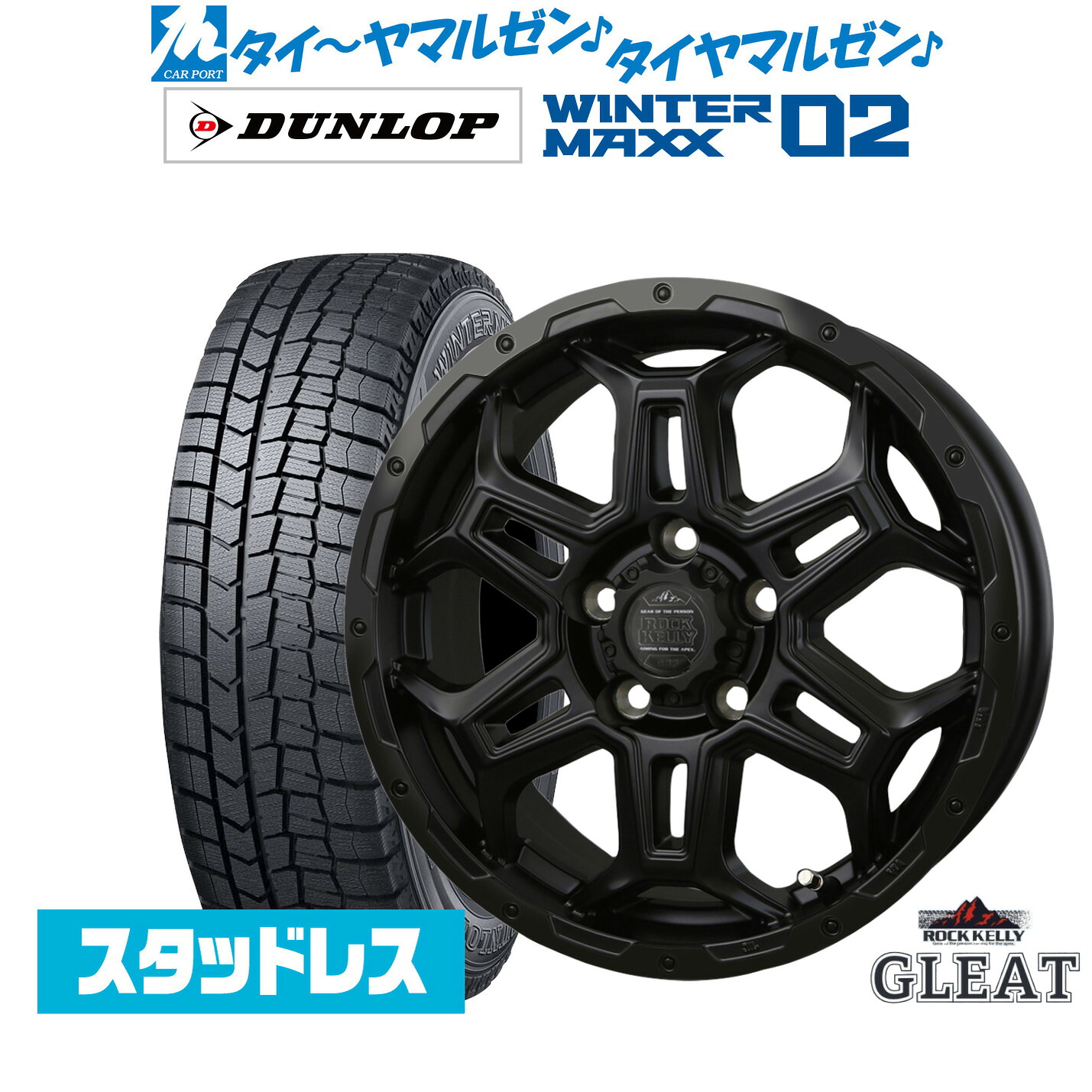 [ﾏﾗｿﾝ期間]P最大42倍&ｸｰﾎﾟﾝ配布 新品 スタッドレスタイヤ ホイール4本セット BADX ロックケリー ROCK KELLY グリート Black Edition(5穴) 16インチ 6.5J ダンロップ WINTER MAXX WM02 205/60R16