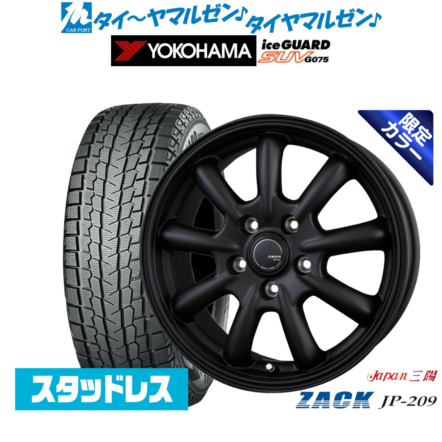 Zack 13インチ スタッドレスタイヤセット ZACK 13インチ スタッドレスタイヤセット B98873995 - タイヤ