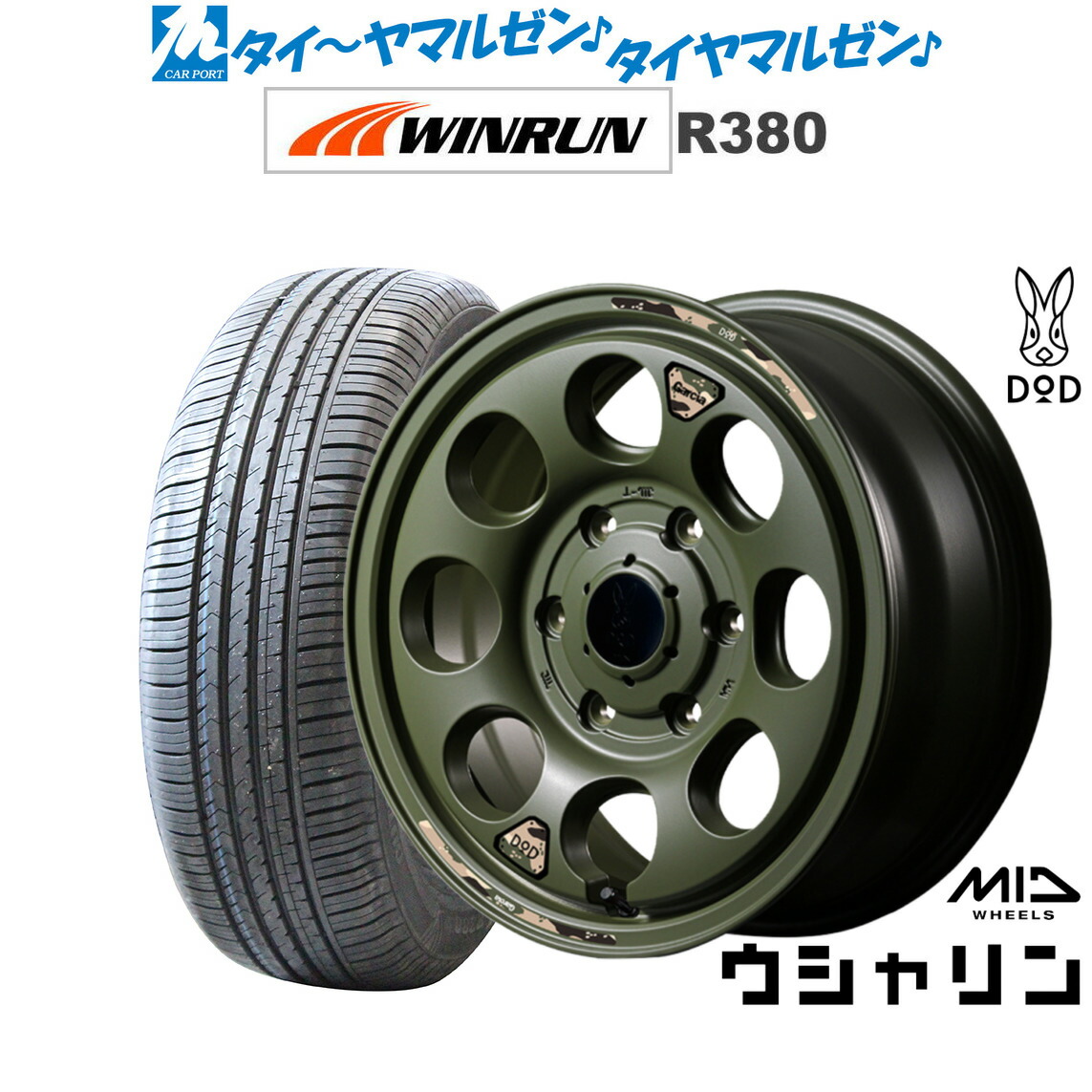新品 サマータイヤ ホイール4本セット MID ホイールズ DOD ウシャリン 16インチ 6.5J WINRUN ウインラン R380 215/65R16
