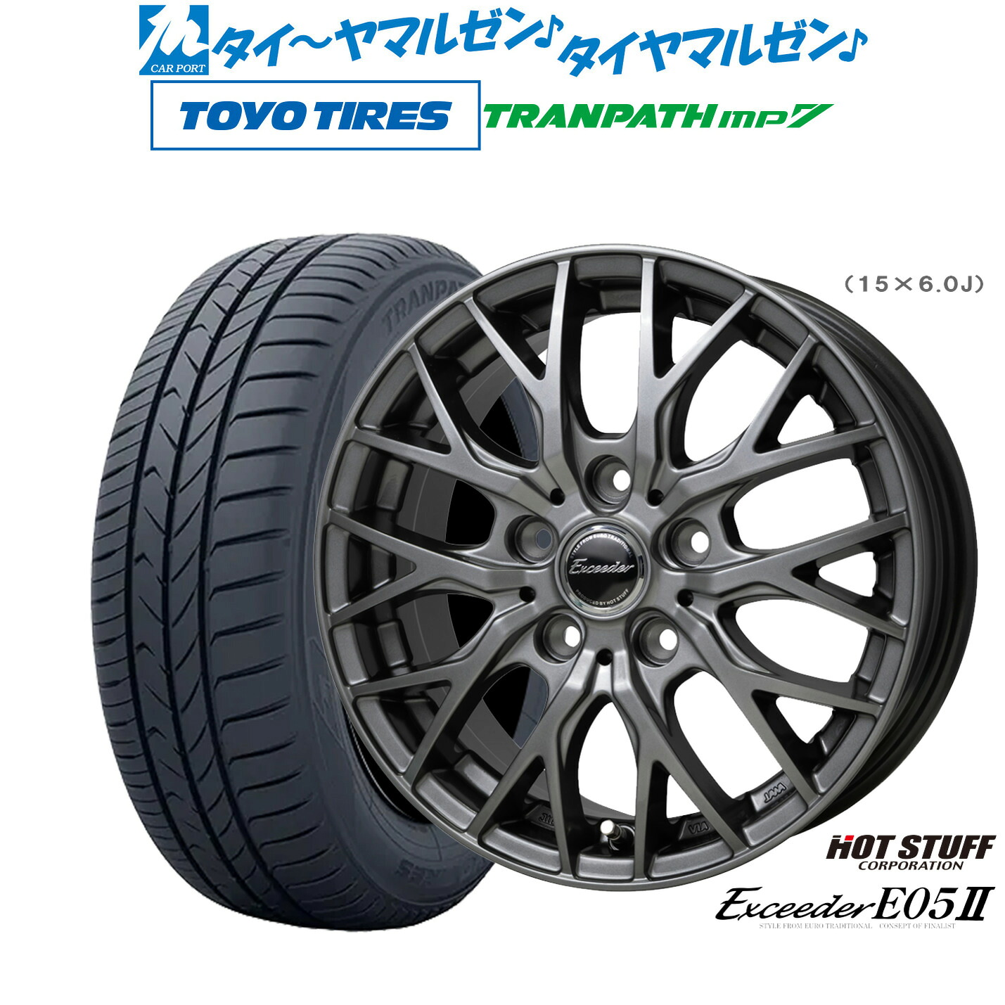 新品 サマータイヤ ホイール4本セット ホットスタッフ エクシーダー E05II 16インチ 6.5J トーヨータイヤ トランパス TRANPATH mp7 215/70R16