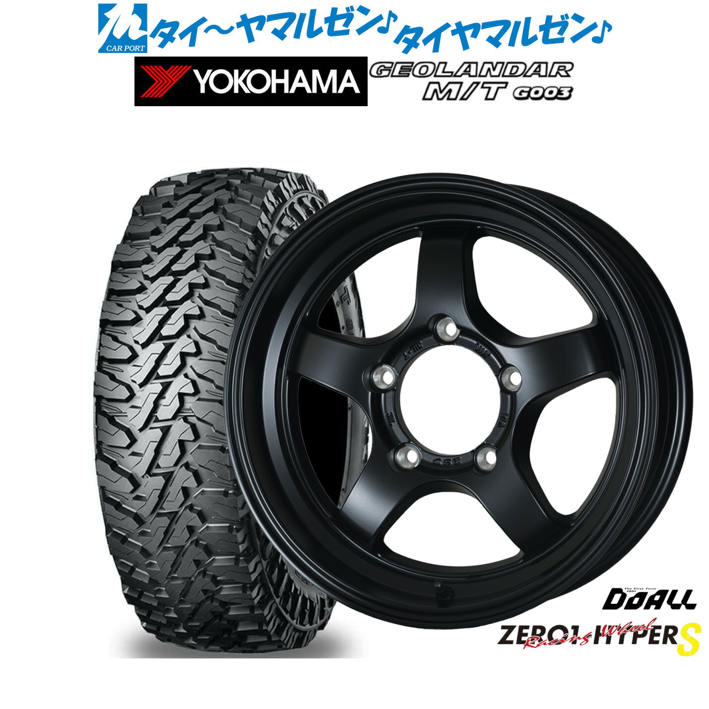 [ﾏﾗｿﾝ期間]P最大42倍&ｸｰﾎﾟﾝ配布 新品 オフロードタイヤ ホイール4本セット ドゥオール CST ZERO-1 ハイパーS 16インチ 5.5J ヨコハマ GEOLANDAR ジオランダー MT (G003) 205/80R16