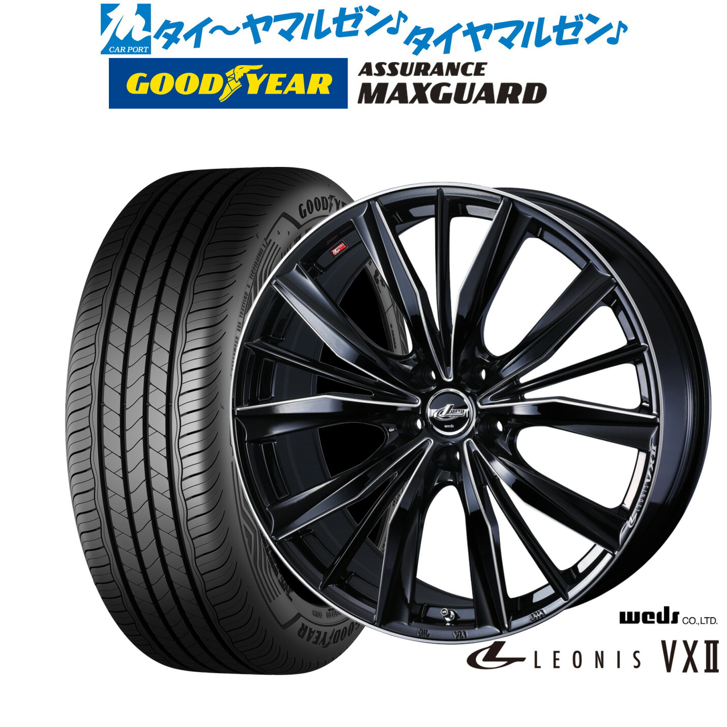 新品 サマータイヤ ホイール4本セット ウェッズ レオニス VXII 18インチ 7.0J グッドイヤー ASSURANCE アシュアランス MAXGUARD 225/45R18 99,990円