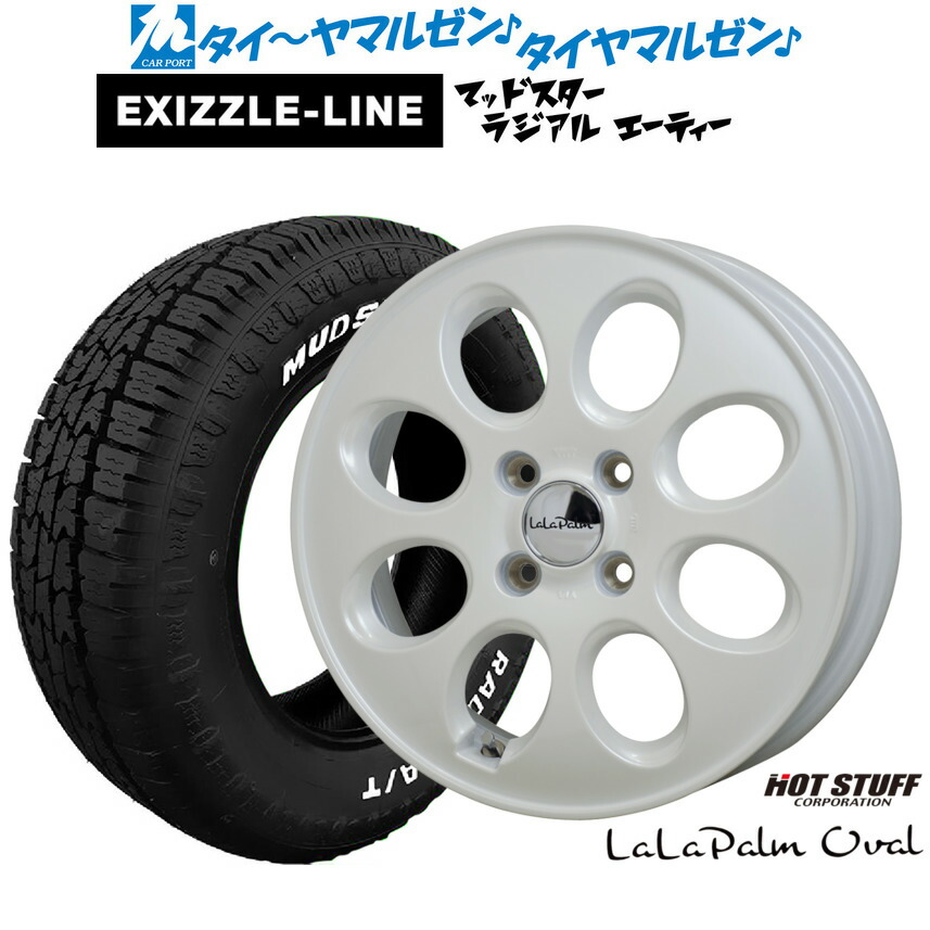 新品 サマータイヤ ホイール4本セットホットスタッフ ララパーム オーバル14インチ 4.5Jエクシズルライン MUDSTAR マッドスター RADIAL(ラジアル) A/T165/65R14｜カーポートマルゼン 店
