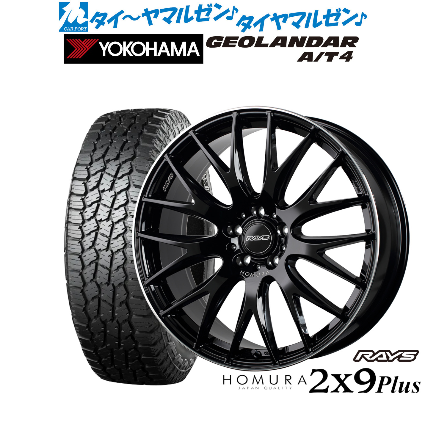 新品 オフロードタイヤ ホイール4本セット レイズ HOMURA ホムラ 2×9 Plus 18インチ 7.5J ヨコハマ GEOLANDAR ジオランダー AT4 (G018) 235/60R18