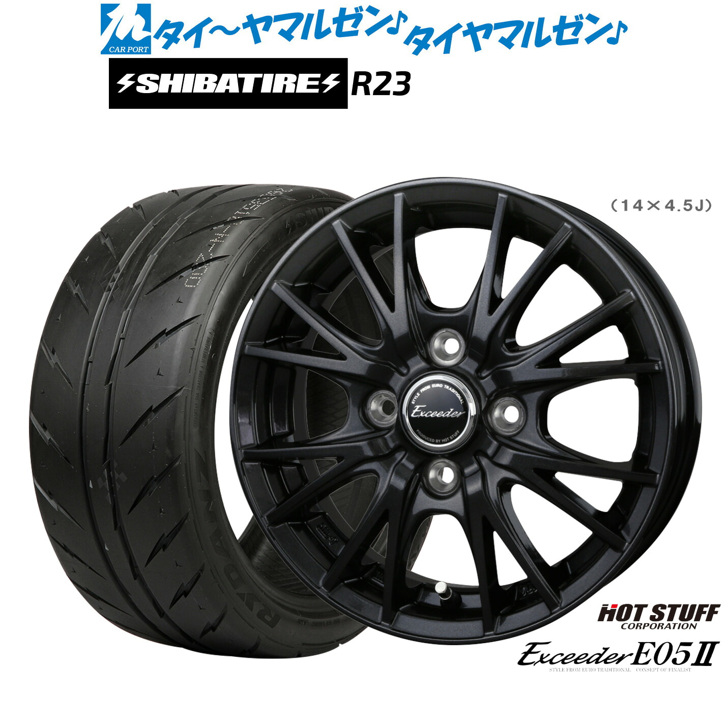 [ﾏﾗｿﾝ期間]P最大42倍&ｸｰﾎﾟﾝ配布 新品 サマータイヤ ホイール4本セット ホットスタッフ エクシーダー E05II ブラックVer. 14インチ 4.5J SHIBATIRE シバタイヤ 280Z (R23) 155/55R14