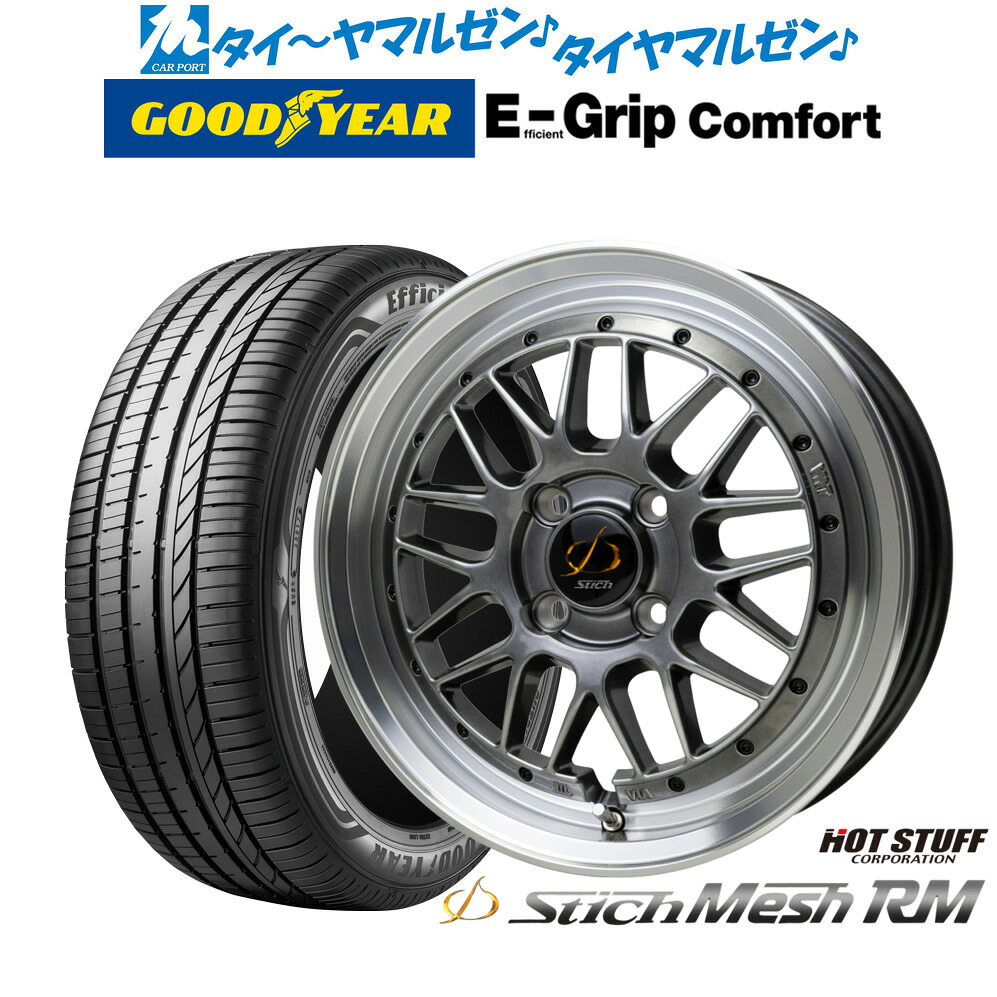 新品 サマータイヤ ホイール4本セットホットスタッフ シュティッヒ メッシュ RM15インチ 5.5Jグッドイヤー エフィシエント グリップ コンフォート185/60R15|カーポートマルゼン 店
