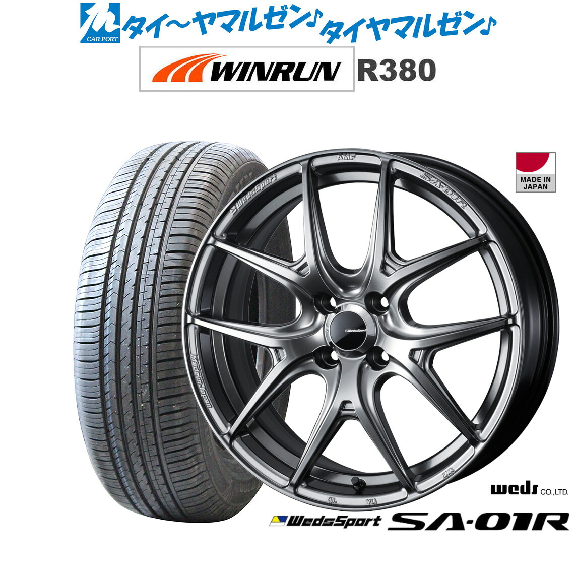 新品 サマータイヤ ホイール4本セット ウェッズ ウェッズスポーツ SA-01R 15インチ 6.0J WINRUN ウインラン R380 185/60R15
