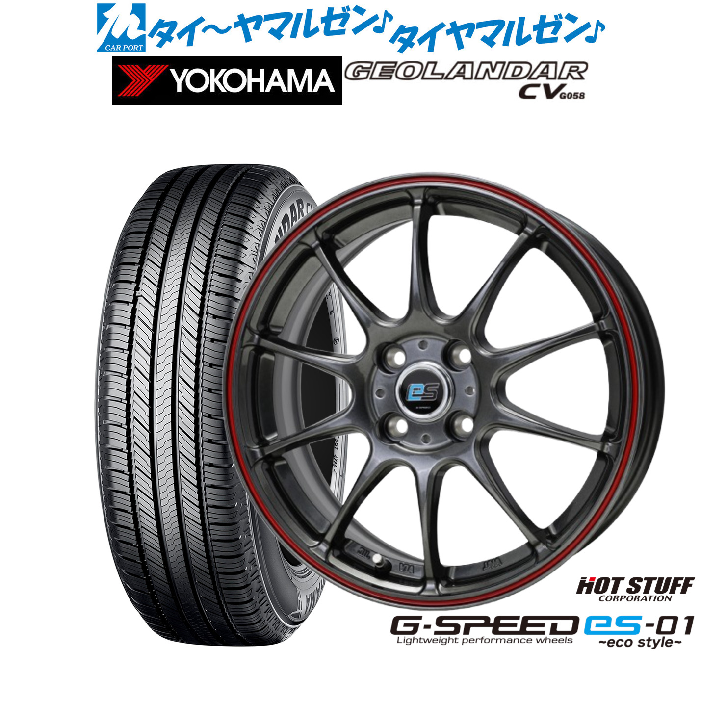 [18日]割引クーポン配布 新品 サマータイヤ ホイール4本セット ホットスタッフ G.speed es-01 エコスタイル 16インチ 6.0J ヨコハマ GEOLANDAR ジオランダー CV (G058) 195/65R16