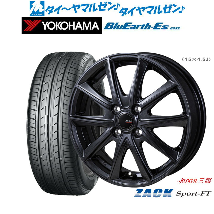 新品 サマータイヤ ホイール4本セットJAPAN三陽 ZACK SPORT-FT15インチ 5.5Jヨコハマ BluEarth-ES ブルーアースイーエス ES32185/65R15|カーポートマルゼン 店