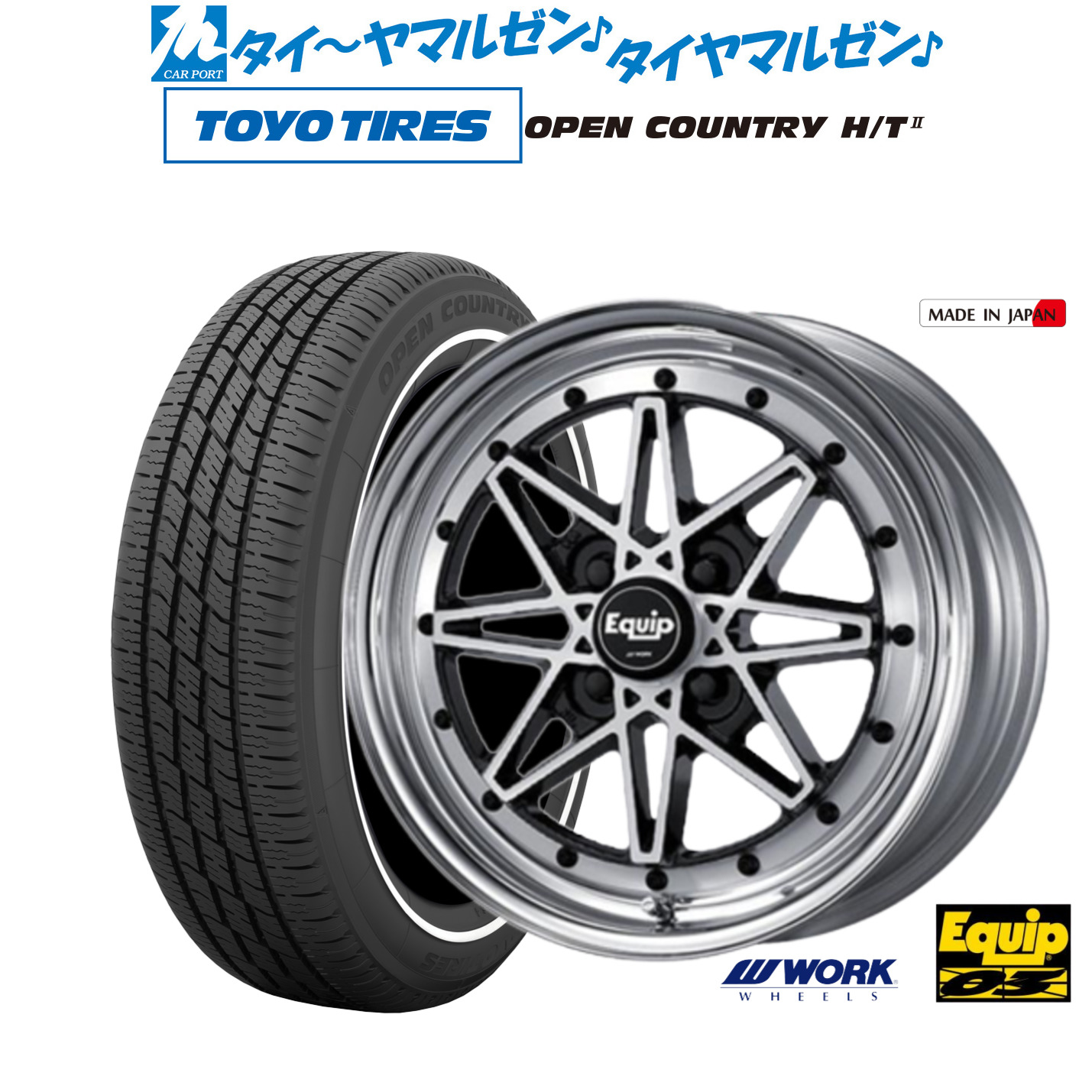 新品 サマータイヤ ホイール4本セットワーク エクイップ 0315インチ 5.0Jトーヨータイヤ OPEN COUNTRY オープンカントリー HT2 165/65R15｜カーポートマルゼン 店