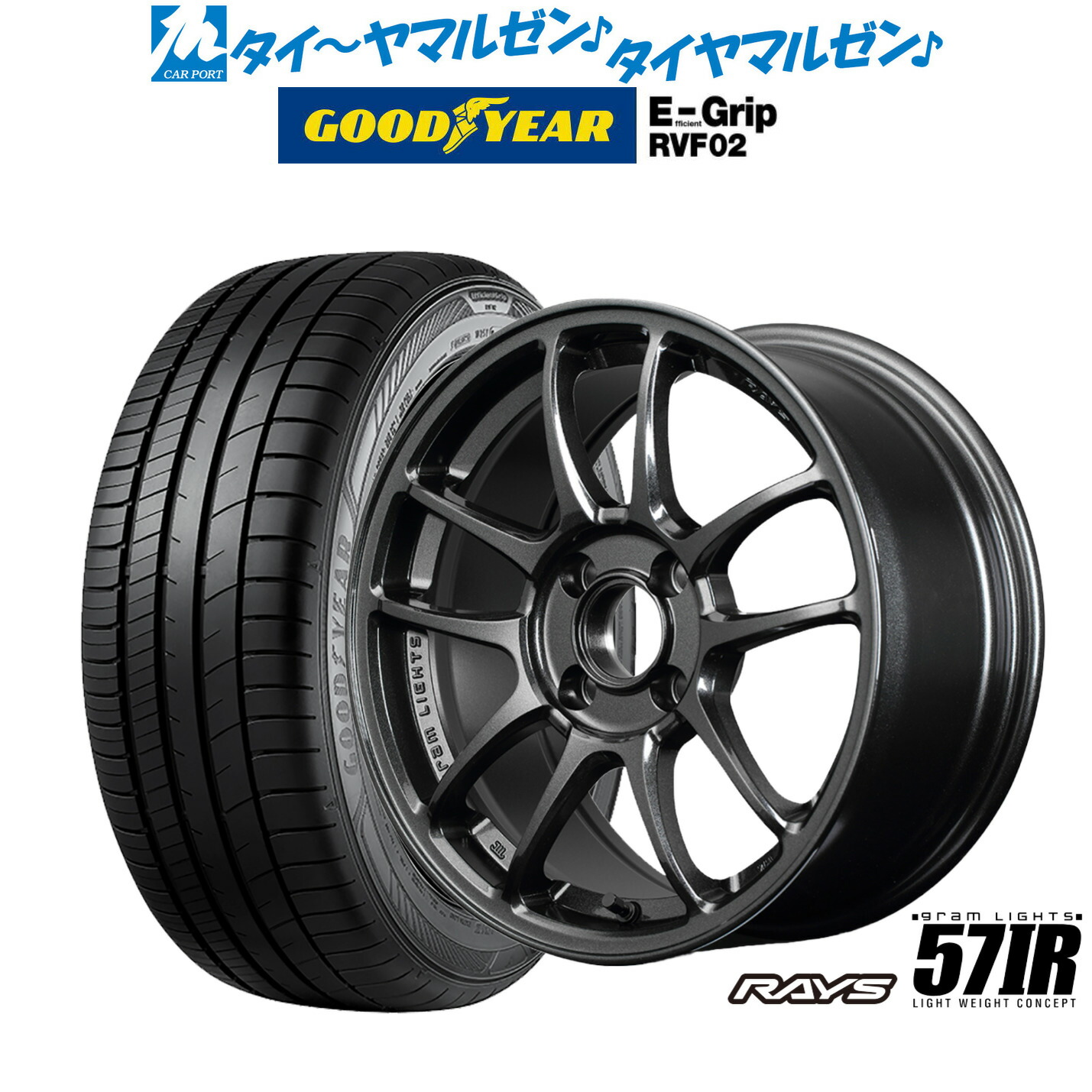 新品 サマータイヤ ホイール4本セット レイズ グラムライツ 57 IR 15インチ 7.0J グッドイヤー エフィシエント グリップ RVF02 175/65R15