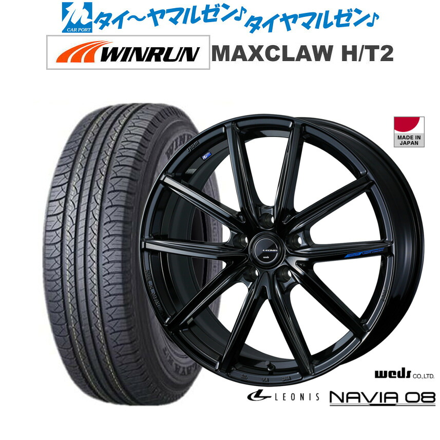 新品 サマータイヤ ホイール4本セット ウェッズ レオニス ナヴィア08 20インチ 8.0J WINRUN ウインラン MAXCLAW H/T 2 235/55R20