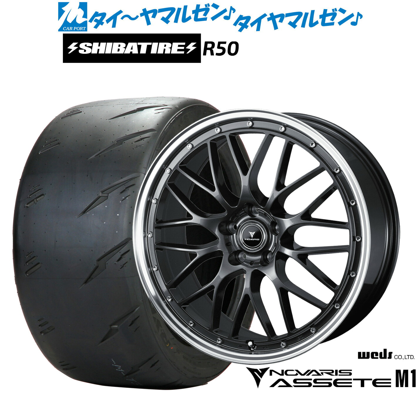[18日]割引クーポン配布 新品 サマータイヤ ホイール4本セット ウェッズ ノヴァリス アセット M1 18インチ 8.0J SHIBATIRE シバタイヤ Sタイヤ (R50) 245/40R18