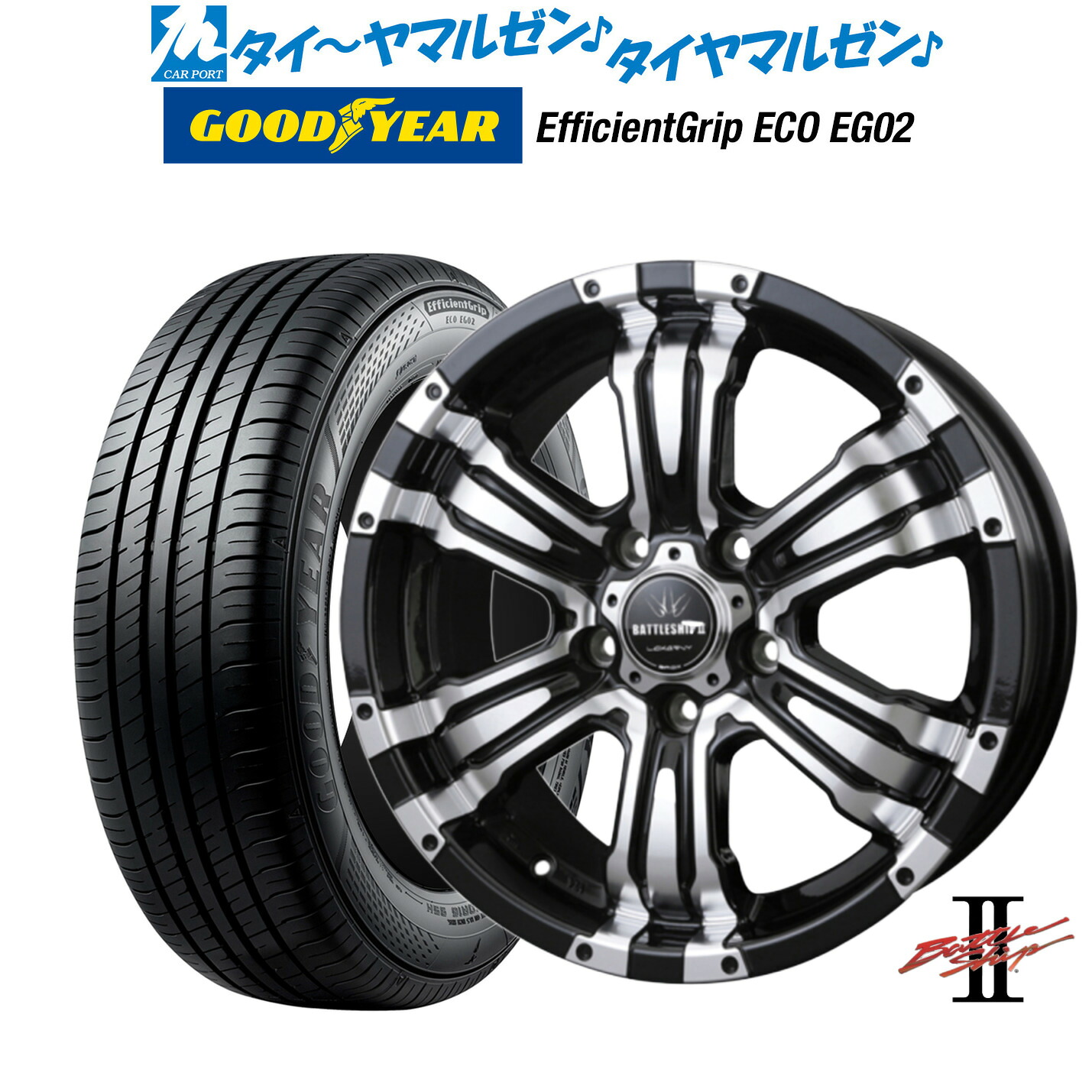 新品 サマータイヤ ホイール4本セットBADX ロクサーニ バトルシップII(5-114)16インチ 7.0Jグッドイヤー エフィシエント グリップ エコ EG02215/65R16｜カーポートマルゼン 店
