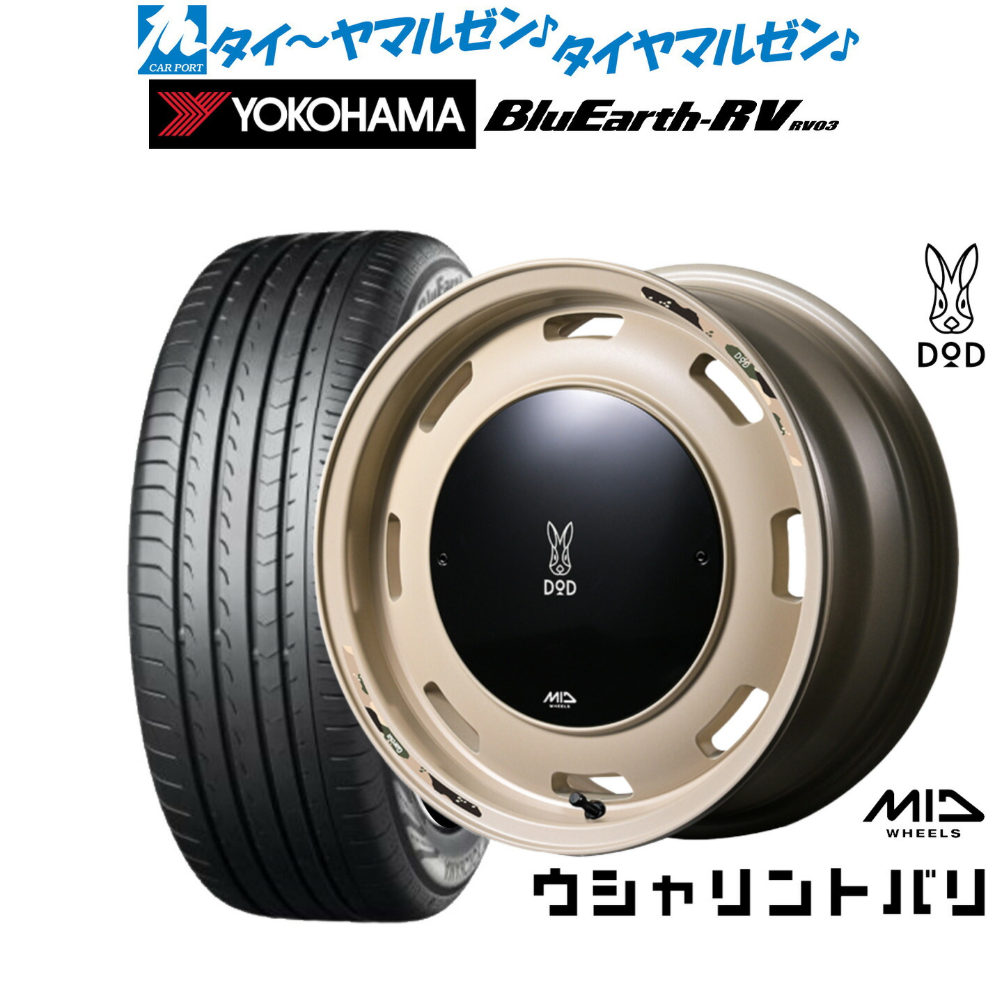 新品 サマータイヤ ホイール4本セット MID ホイールズ DOD ウシャリントバリ 16インチ 6.0J ヨコハマ BluEarth ブルーアース RV03(RV-03) 215/65R16