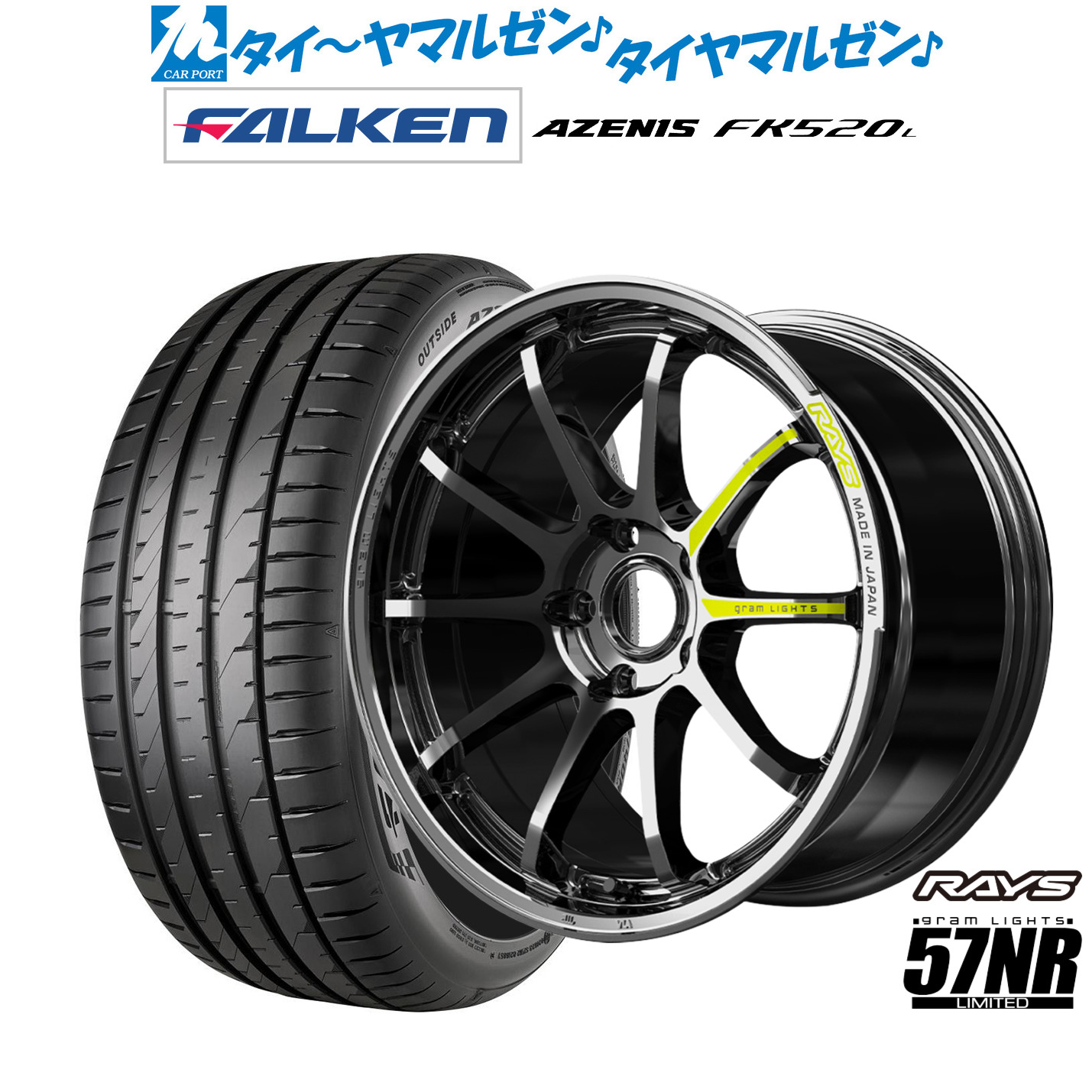 新品 サマータイヤ ホイール4本セットレイズ グラムライツ 57 NR Limited18インチ 8.5Jファルケン AZENIS アゼニス FK520L225/40R18|カーポートマルゼン 店