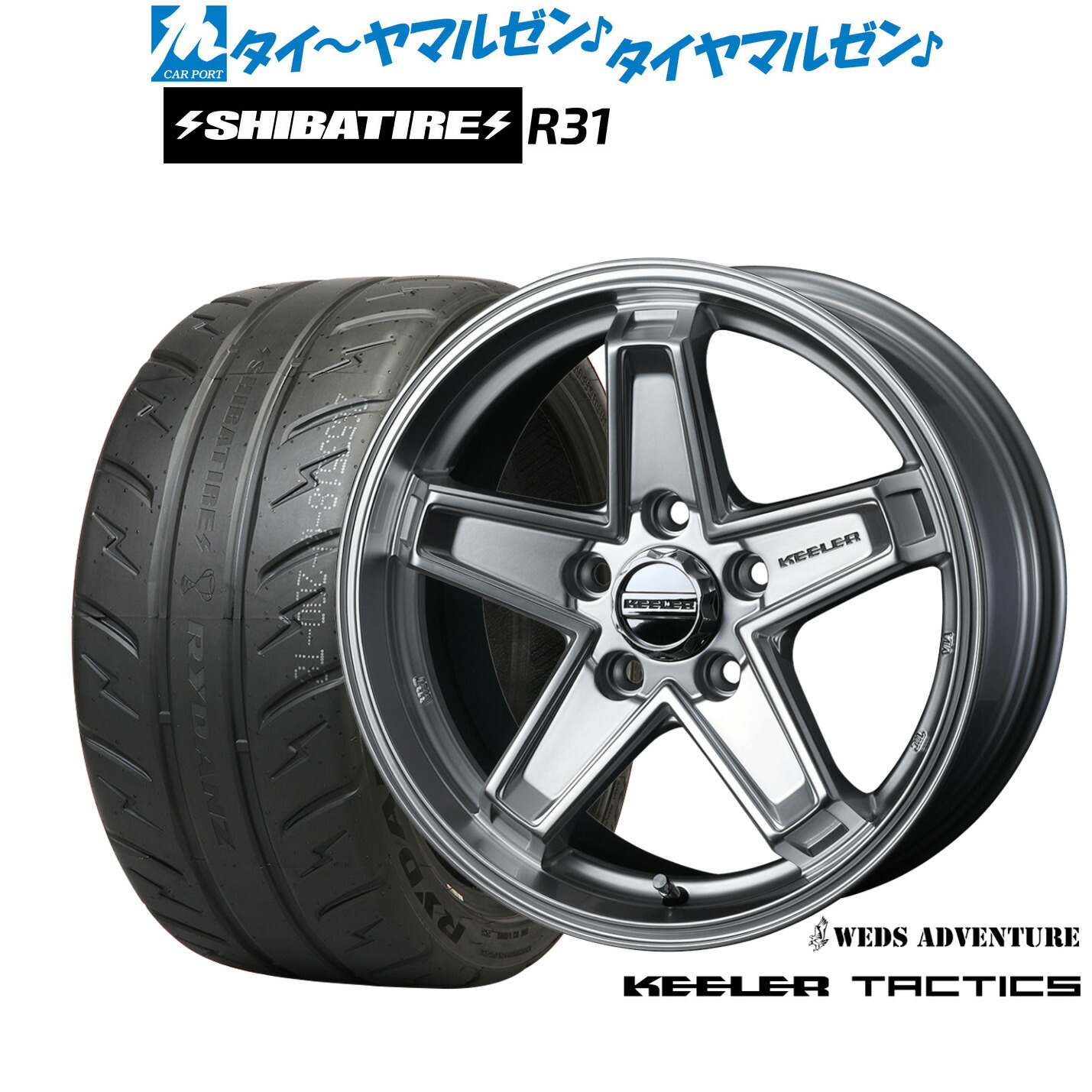 [ﾏﾗｿﾝ期間]P最大42倍&ｸｰﾎﾟﾝ配布 新品 サマータイヤ ホイール4本セット ウェッズ アドベンチャー キーラータクティクス 16インチ 7.0J SHIBATIRE シバタイヤ 200R (R31) 195/50R16