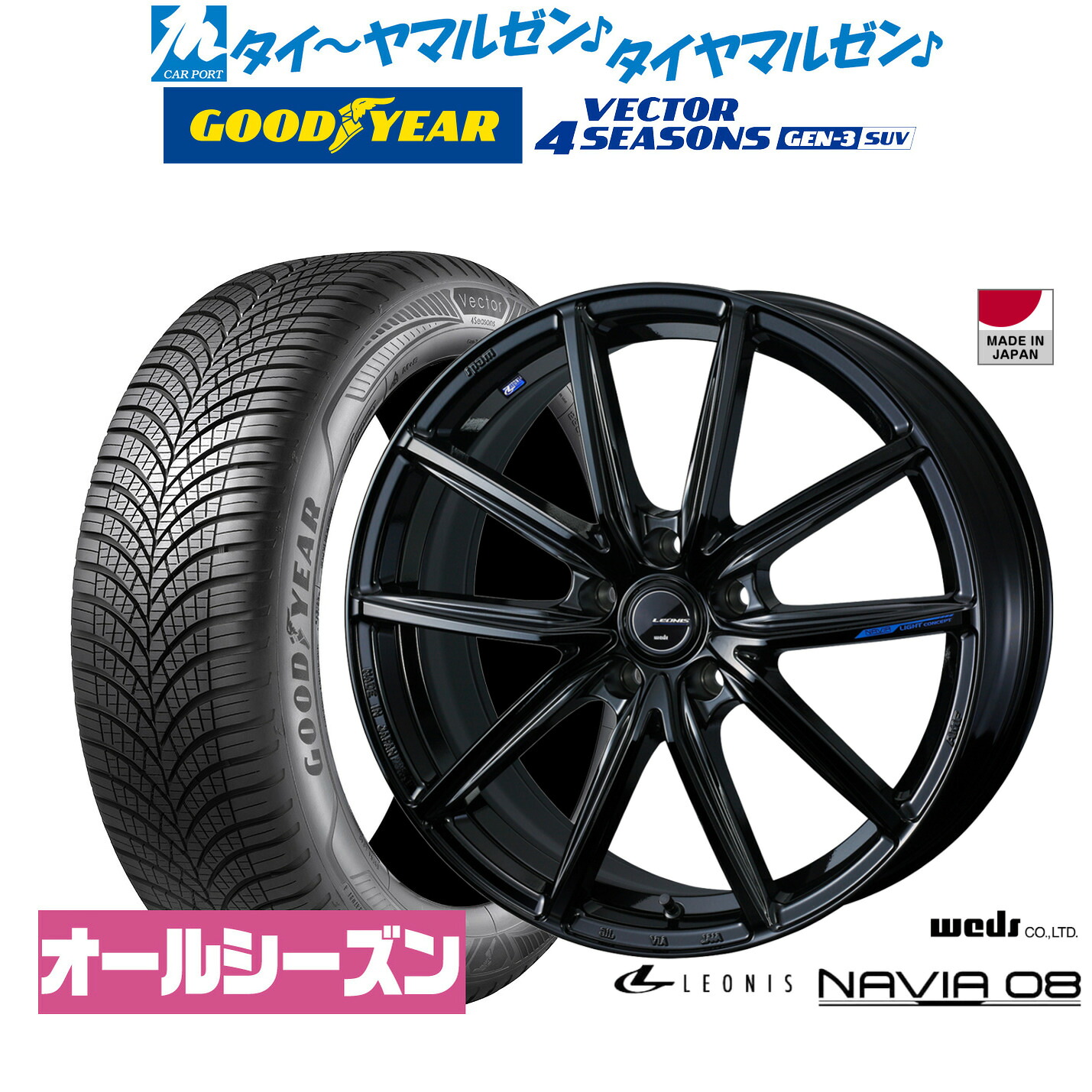 新品 オールシーズンタイヤ ホイール4本セットウェッズ レオニス ナヴィア0817インチ 7.0Jグッドイヤー VECTOR ベクター 4Seasons GEN-3 SUV215/65R17｜カーポートマルゼン 店