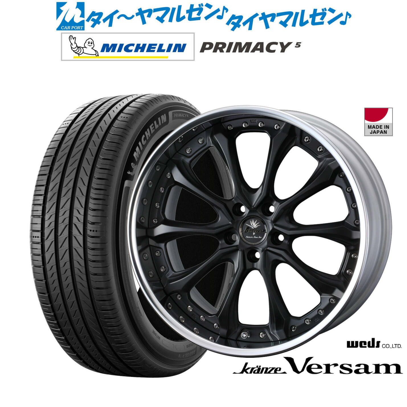 [ﾏﾗｿﾝ期間]P最大42倍&ｸｰﾎﾟﾝ配布 新品 サマータイヤ ホイール4本セット ウェッズ クレンツェ ヴェルサム 19インチ 8.5J ミシュラン プライマシー プライマシー5 235/50R19 215,300円
