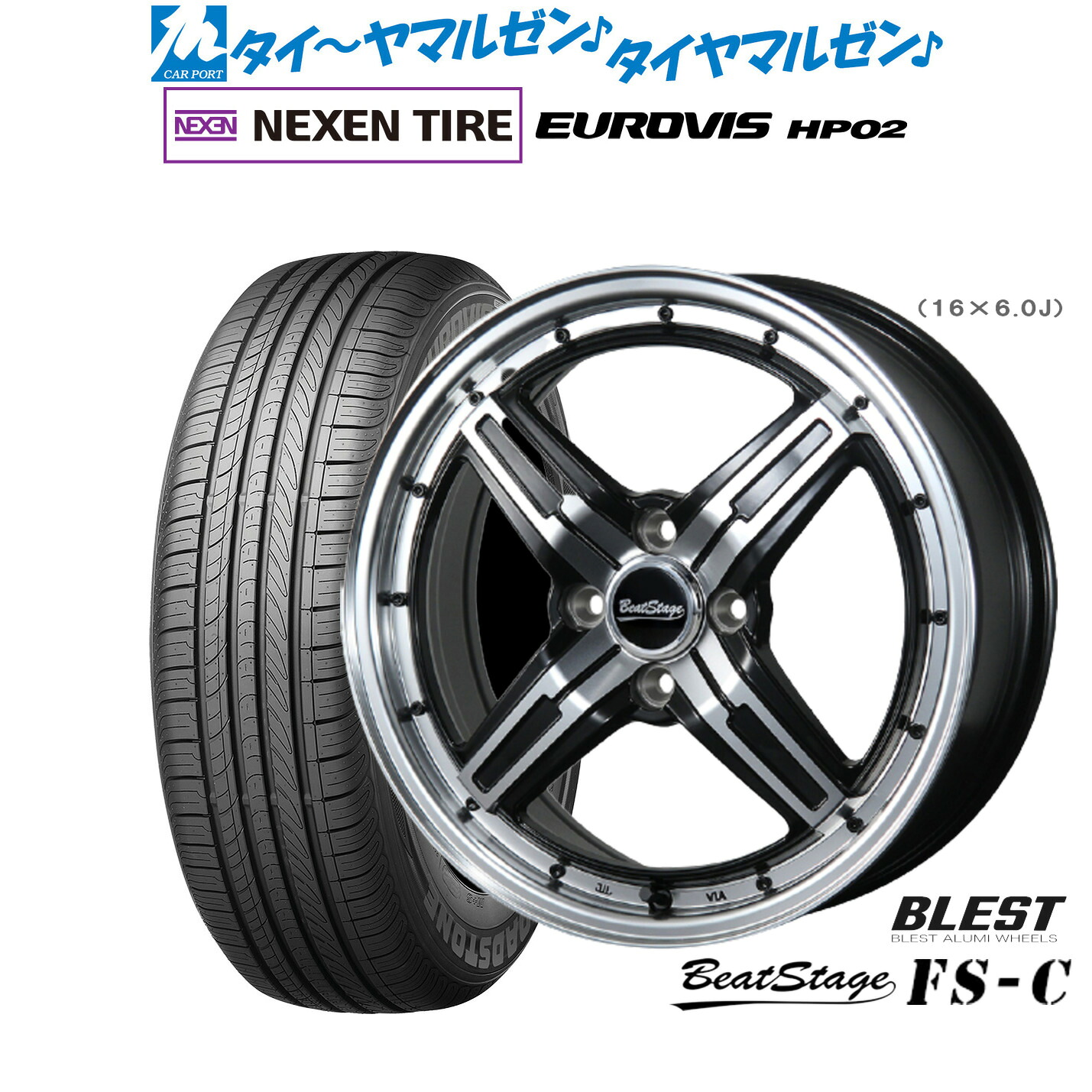 [ﾏﾗｿﾝ期間]P最大42倍&ｸｰﾎﾟﾝ配布 新品 サマータイヤ ホイール4本セット ニューレイトン ビートステージ FS-C 15インチ 5.0J NEXEN ネクセン ロードストーン ユーロビズ HP02 165/65R15