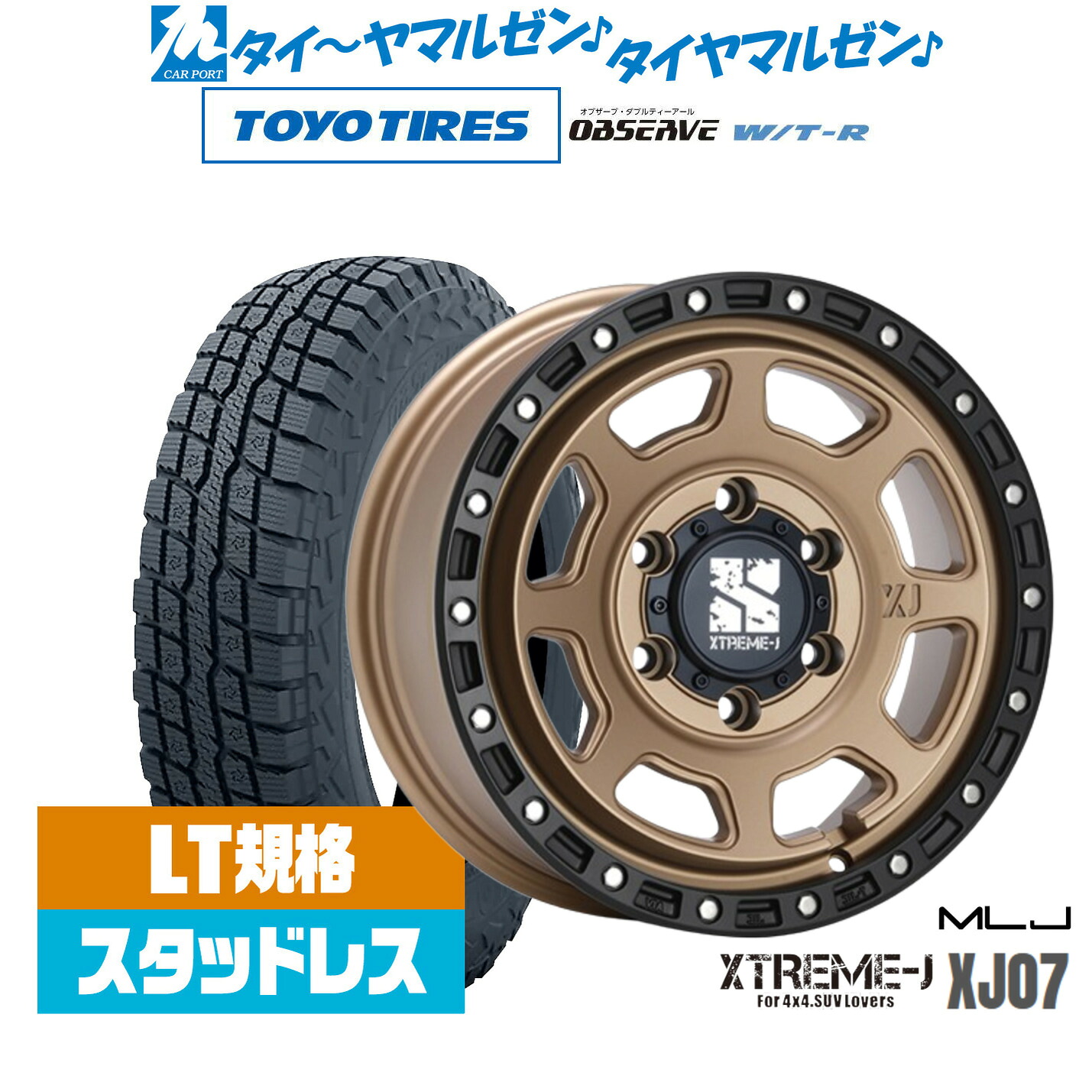 新品 スタッドレスタイヤ ホイール4本セットMLJ エクストリーム XJ0717インチ 8.0Jトーヨータイヤ OBSERVE オブザーブ W/T-R285/70R17｜カーポートマルゼン 店