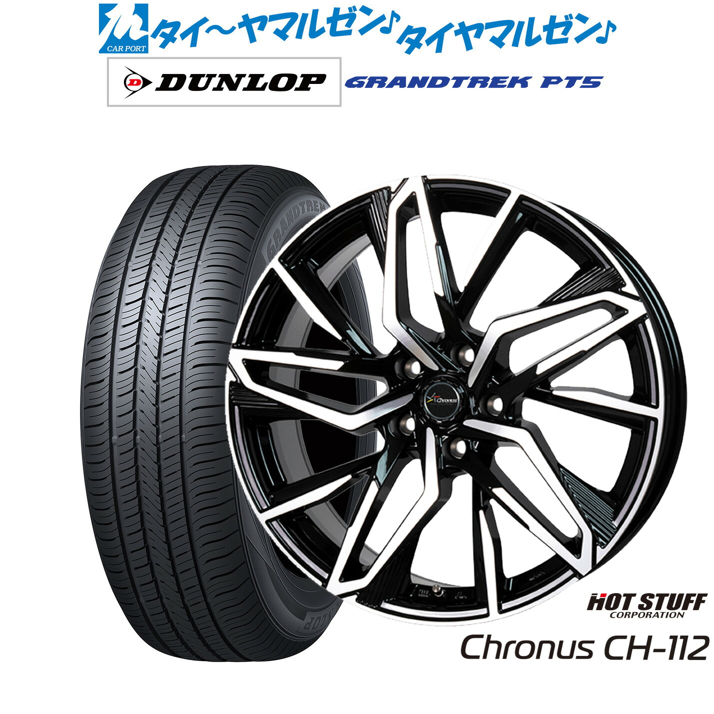 [18日]割引クーポン配布 新品 サマータイヤ ホイール4本セット ホットスタッフ クロノス CH-112 17インチ 7.0J ダンロップ GRANDTREK グラントレック PT5 225/60R17