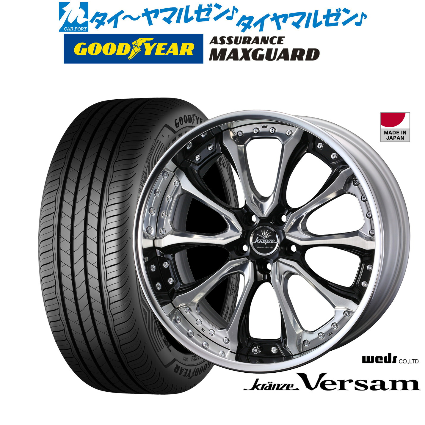 新品 サマータイヤ ホイール4本セットウェッズ クレンツェ ヴェルサム19インチ 8.5Jグッドイヤー ASSURANCE アシュアランス マックスガード245/45R19｜カーポートマルゼン 店