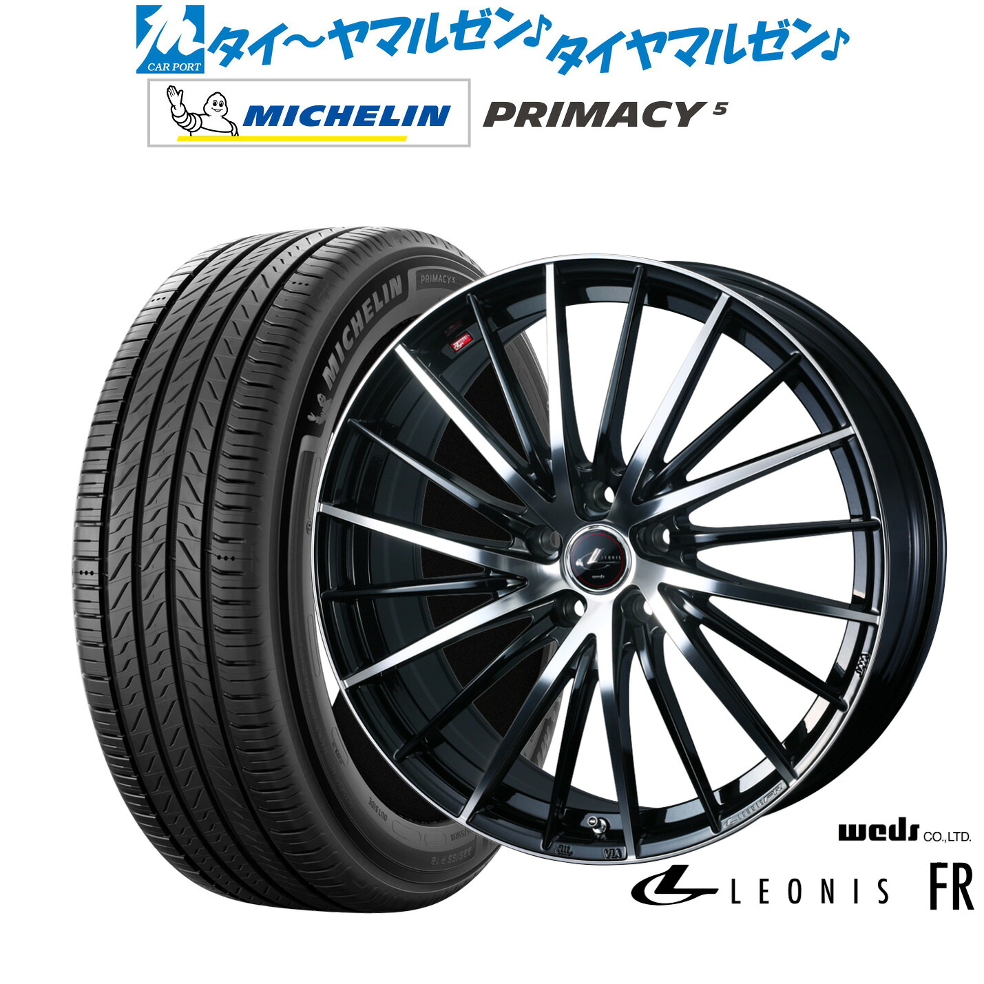 [マラソン期間]割引クーポン配布 新品 サマータイヤ ホイール4本セット ウェッズ レオニス FR 17インチ 6.5J ミシュラン プライマシー プライマシー5 215/50R17
