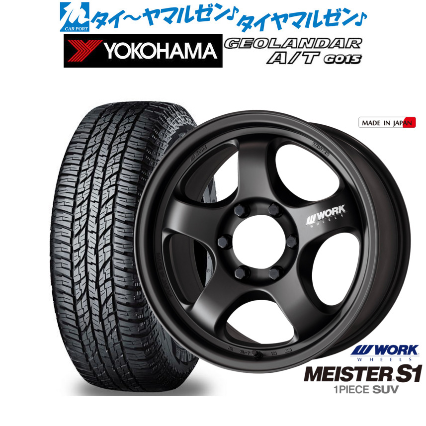 [マラソン期間]割引クーポン配布 新品 オフロードタイヤ ホイール4本セット ワーク マイスター S1 1P SUV 20インチ 9.0J ヨコハマ GEOLANDAR ジオランダー AT(G015) 275/60R20