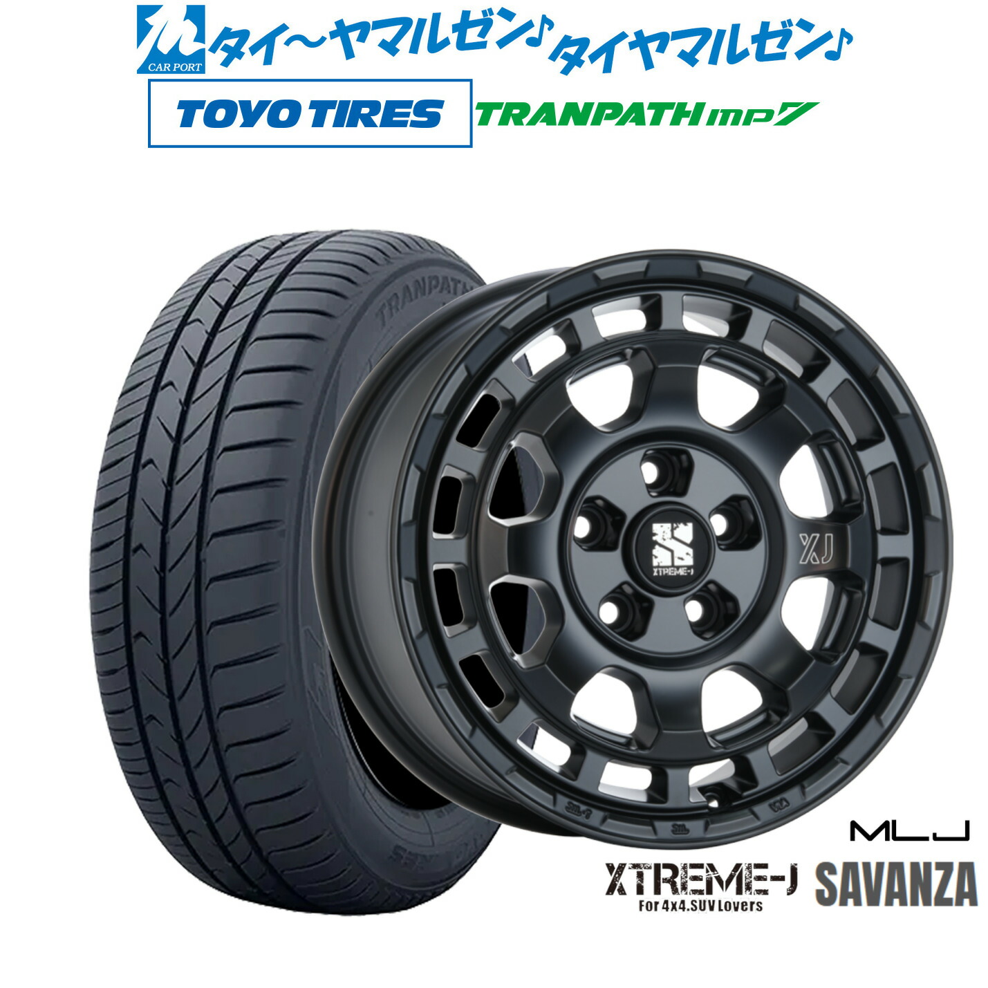 新品 サマータイヤ ホイール4本セット MLJ エクストリーム サバンザ 16インチ 7.0J トーヨータイヤ トランパス TRANPATH mp7 205/60R16