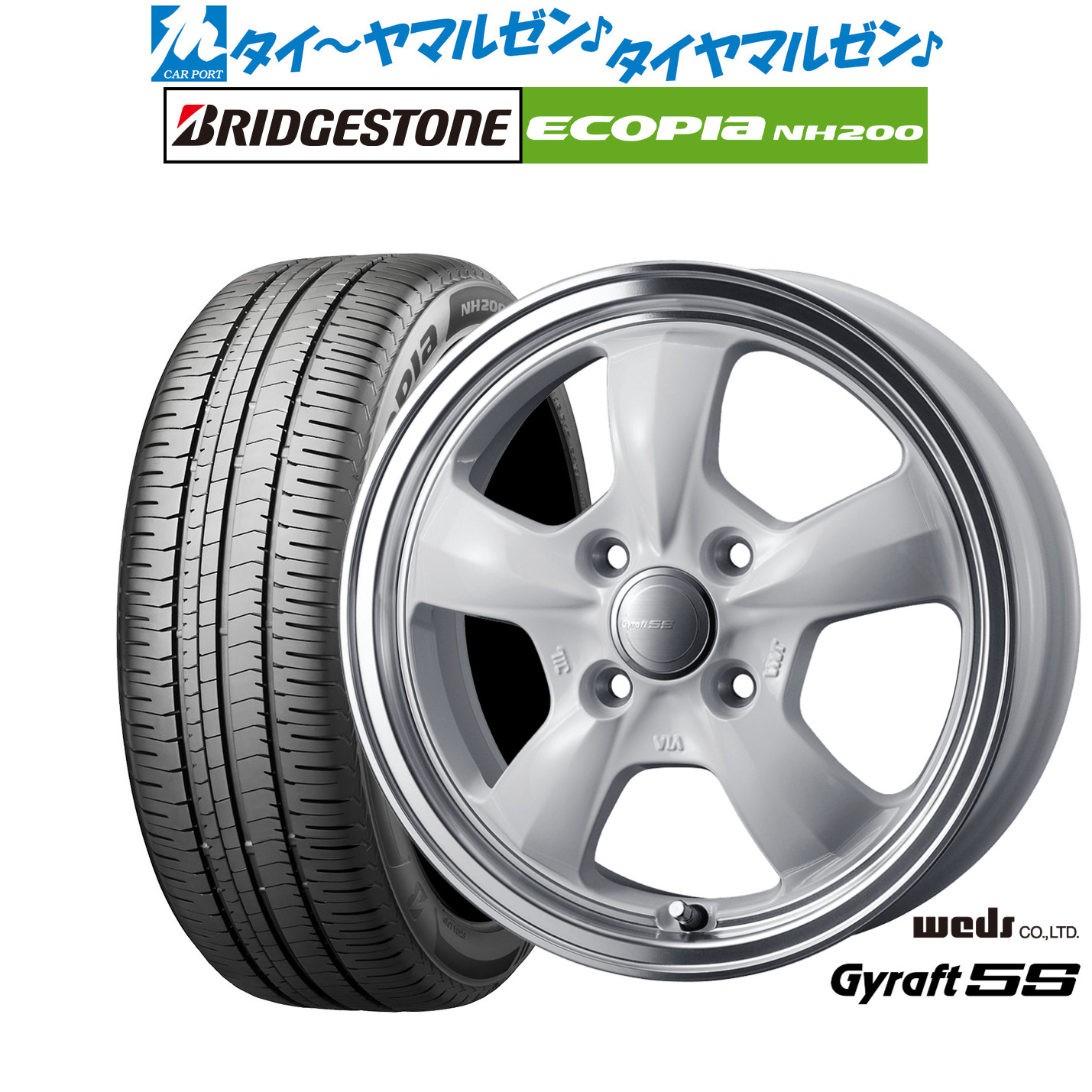 新品 サマータイヤ ホイール4本セット ウェッズ グラフト 5S 15インチ 5.5J ブリヂストン ECOPIA エコピア NH200 195/65R15 70,455円