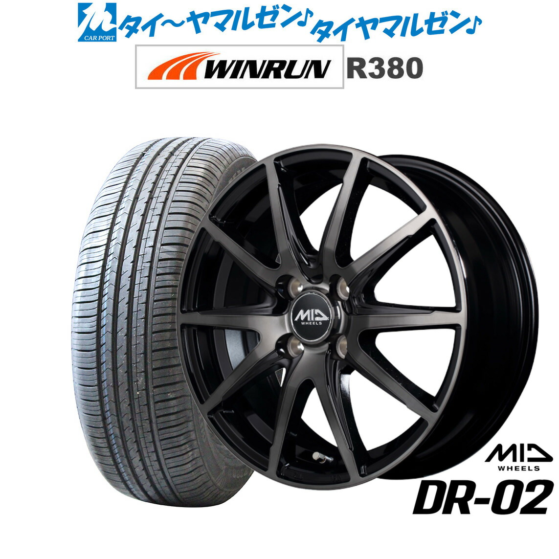 [ﾏﾗｿﾝ期間]P最大42倍&ｸｰﾎﾟﾝ配布 新品 サマータイヤ ホイール4本セット MID ホイールズ DR-02 14インチ 4.5J WINRUN ウインラン R380 165/65R14