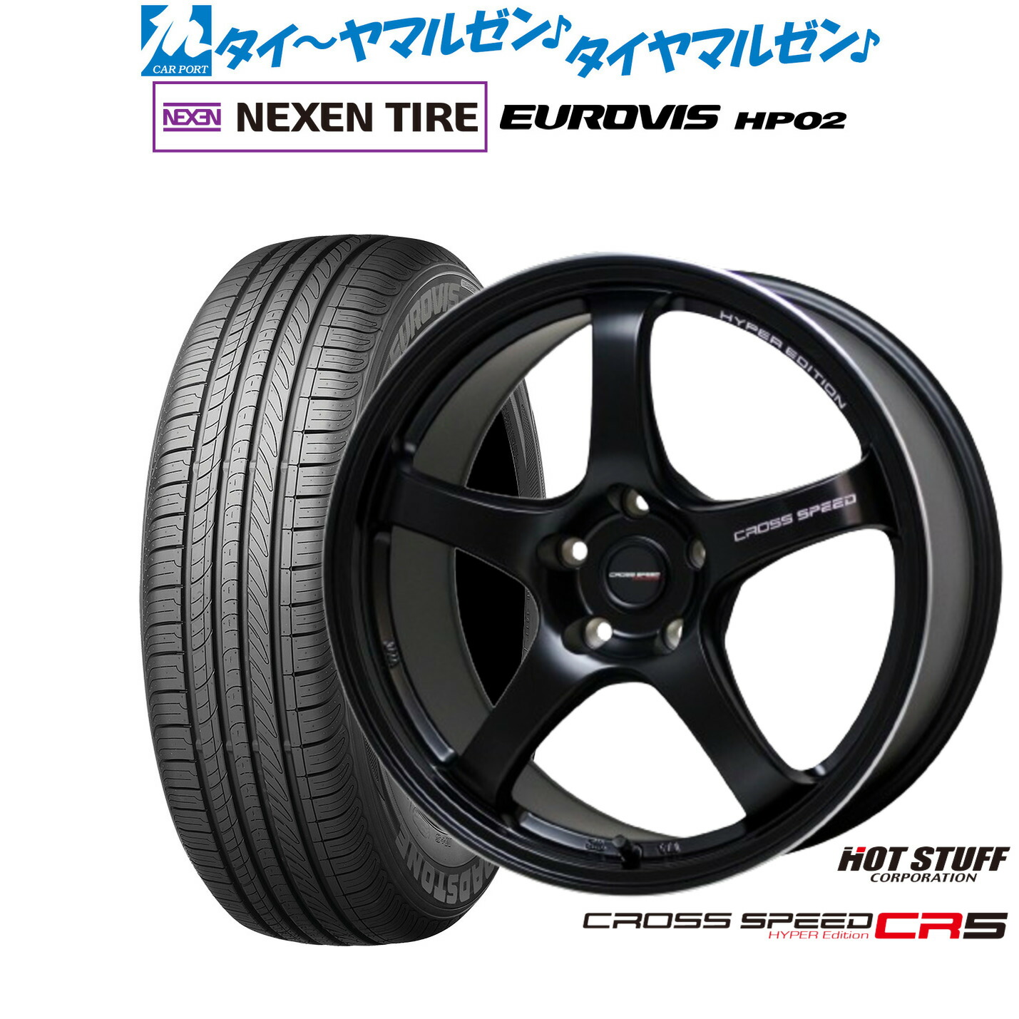 [マラソン期間]割引クーポン配布新品 サマータイヤ ホイール4本セットホットスタッフ クロススピード ハイパーエディション CR517インチ 7.5JNEXEN ネクセン ロードストーン ユーロビズ HP02205/50R17｜カーポートマルゼン 店