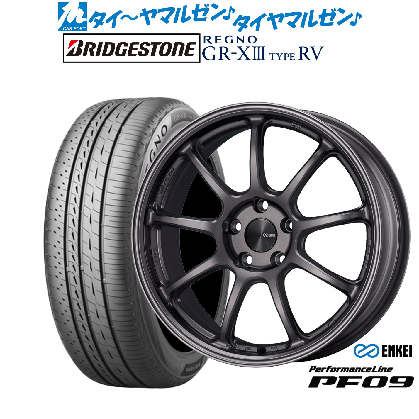 [マラソン期間]割引クーポン配布 新品 サマータイヤ ホイール4本セット エンケイ PF09 18インチ 7.5J ブリヂストン REGNO レグノ GR-XIII(GR-X3) TYPE RV 235/50R18