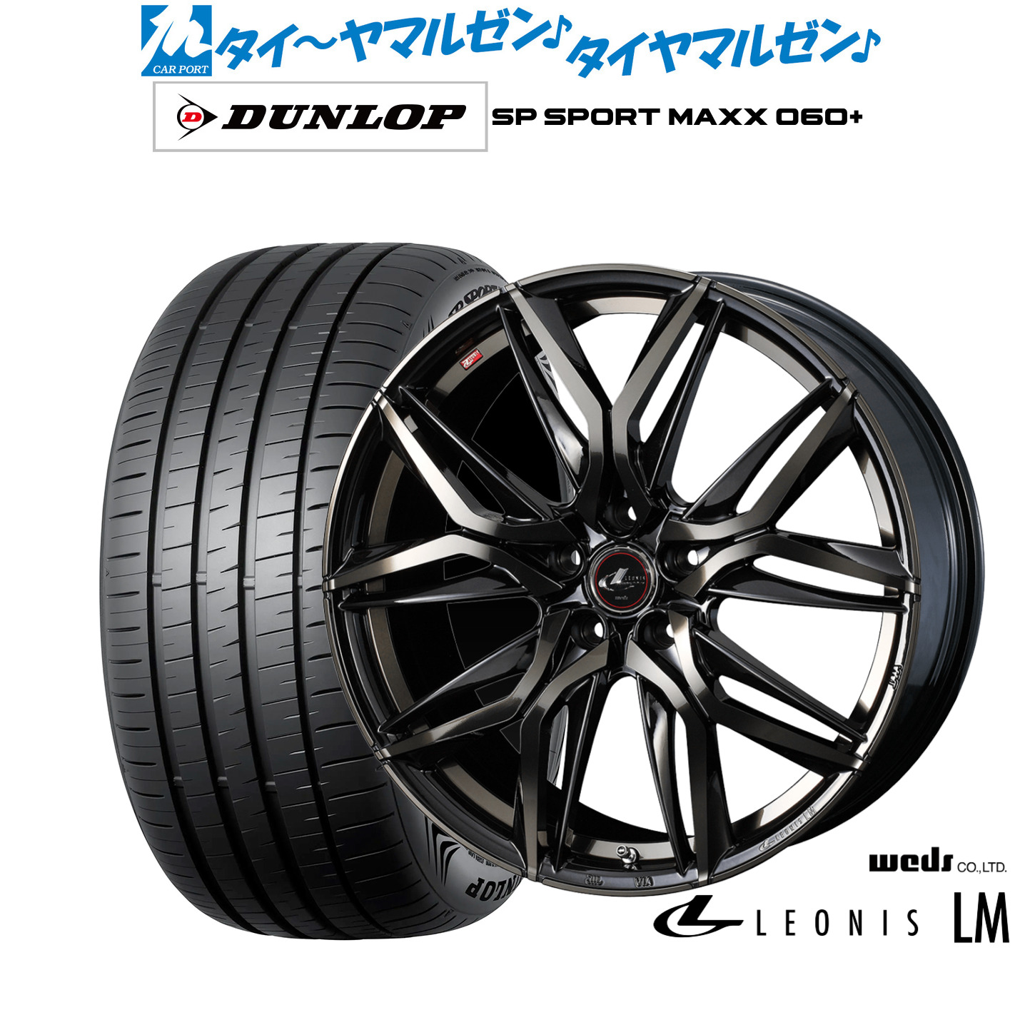 新品 サマータイヤ ホイール4本セットウェッズ レオニス LM19インチ 8.0Jダンロップ SP SPORT MAXX 060+255/40R19|カーポートマルゼン 店