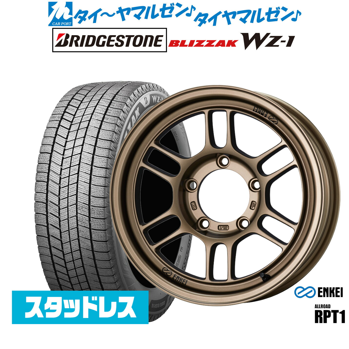 [マラソン期間]割引クーポン配布新品 スタッドレスタイヤ ホイール4本セットエンケイ RPT1 For JIMNY16インチ 5.5Jブリヂストン BLIZZAK ブリザック WZ-1175/80R16｜カーポートマルゼン 店