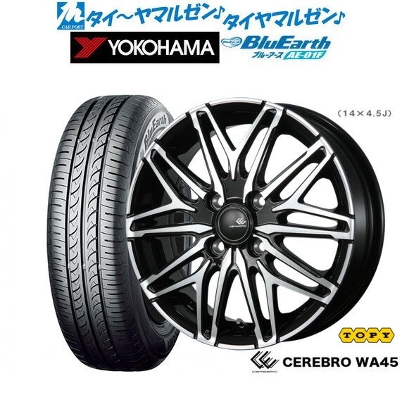 新品 サマータイヤ ホイール4本セットトピー セレブロ WA4516インチ 6.0Jヨコハマ BluEarth ブルーアース (AE-01F)185/55R16｜カーポートマルゼン 店