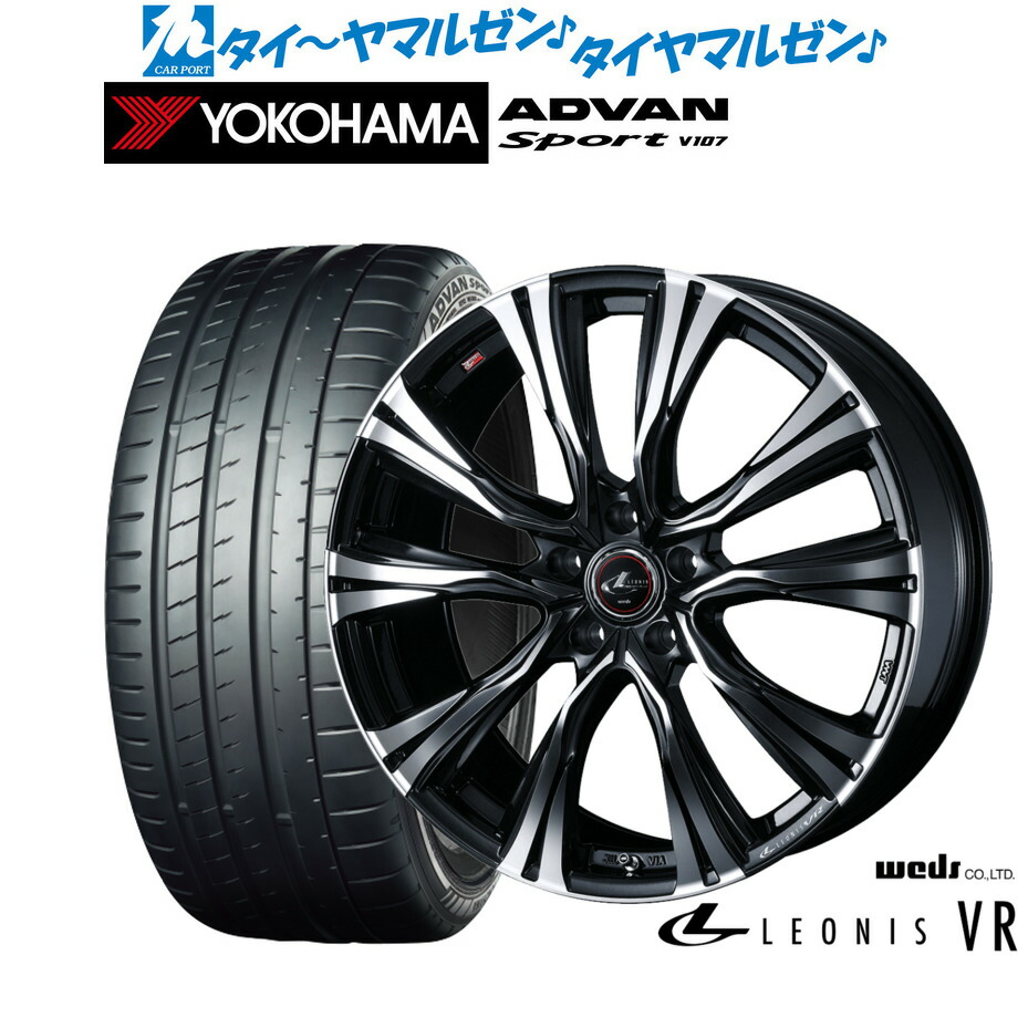 新品 サマータイヤ ホイール4本セットウェッズ レオニス VR20インチ 8.5Jヨコハマ ADVAN アドバン Sport (V107)245/40R20|カーポートマルゼン 店