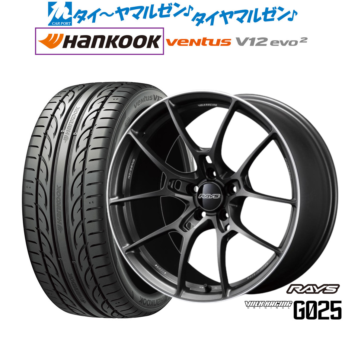 [マラソン期間]割引クーポン配布新品 サマータイヤ ホイール4本セットレイズ ボルクレーシング G02519インチ 8.5Jハンコック VENTUS V12evo2 (K120)235/35R19｜カーポートマルゼン 店