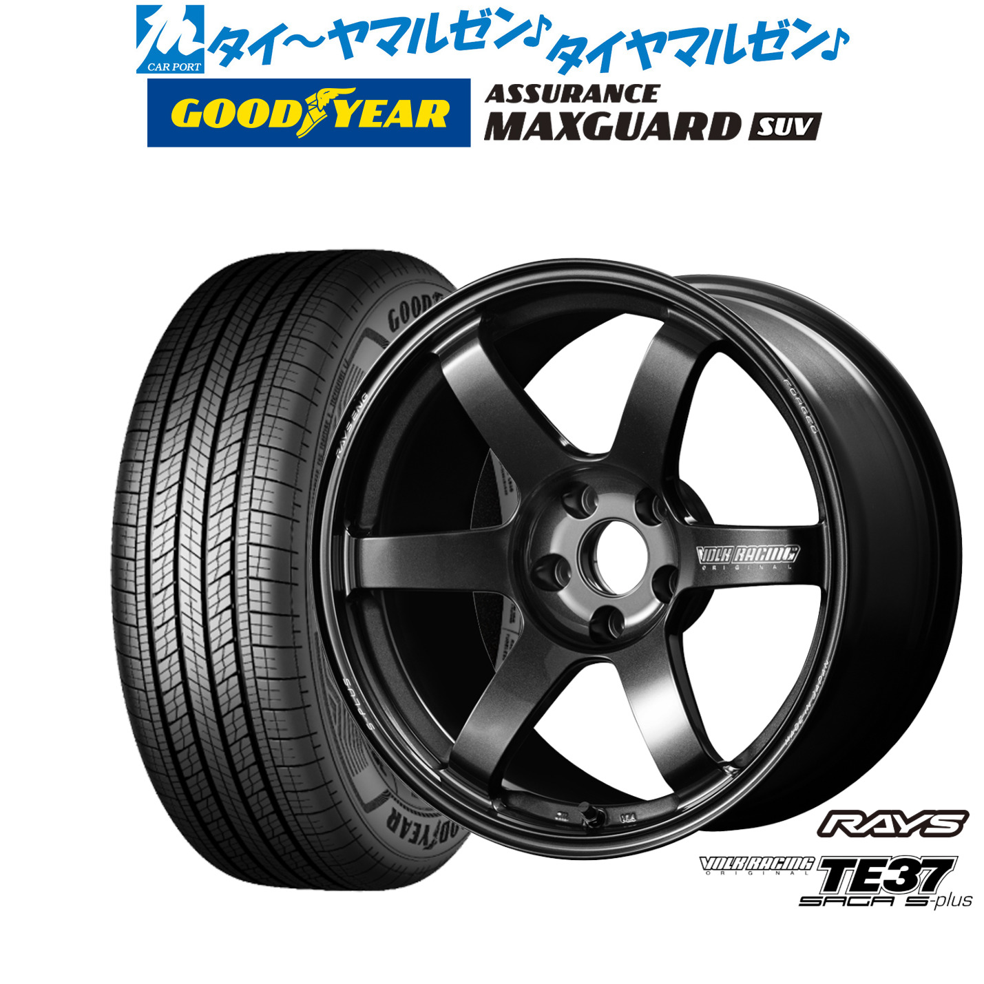 新品 サマータイヤ ホイール4本セットレイズ ボルクレーシング TE37 サーガ S-plus17インチ 7.5Jグッドイヤー ASSURANCE アシュアランス マックスガード SUV235/60R17|カーポートマルゼン 店