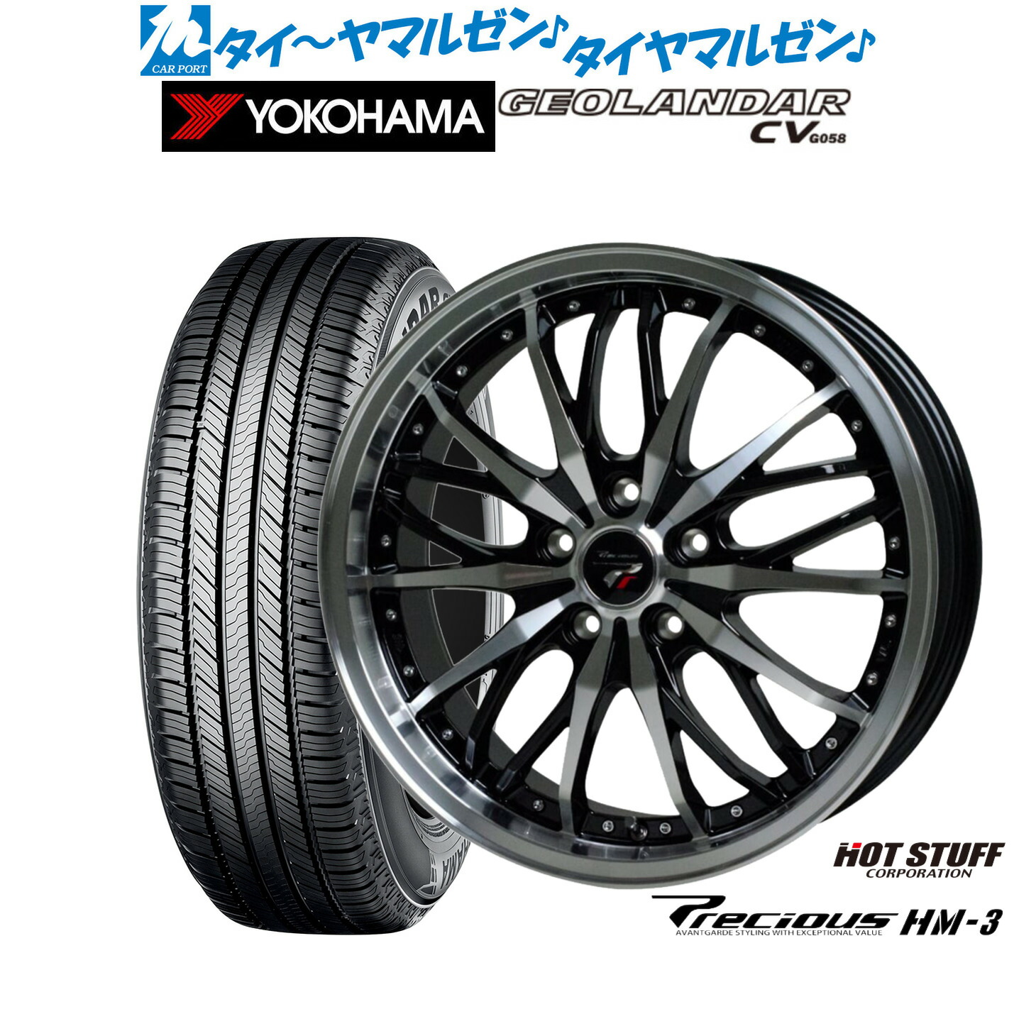 新品 サマータイヤ ホイール4本セット ホットスタッフ プレシャス HM-3 17インチ 7.0J ヨコハマ GEOLANDAR ジオランダー CV (G058) 225/60R17