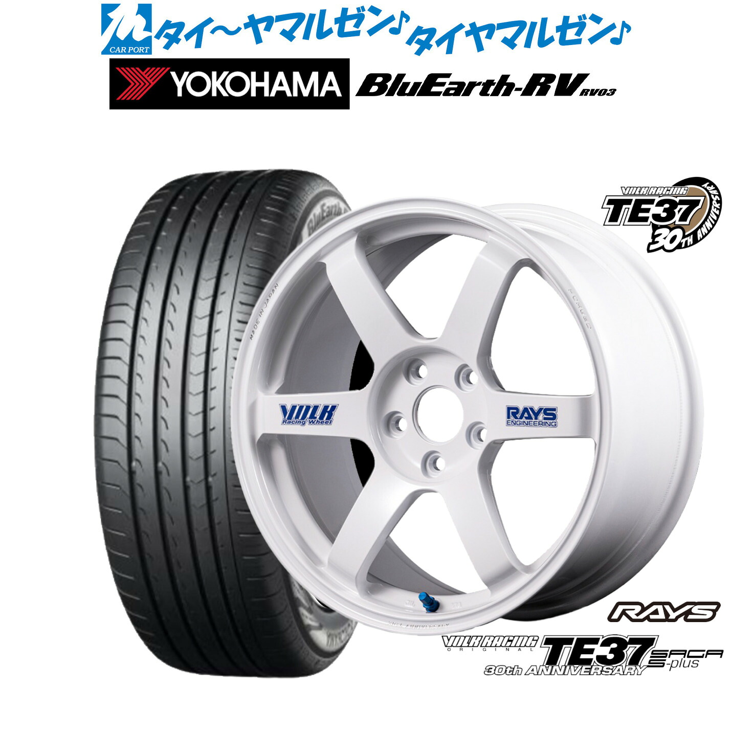 新品 サマータイヤ ホイール4本セットレイズ ボルクレーシング TE37 サーガ S-plus 30TH STICKER Ver.20インチ 8.5Jヨコハマ BluEarth ブルーアース RV03(RV-03)245/35R20｜カーポートマルゼン 店 257,310円