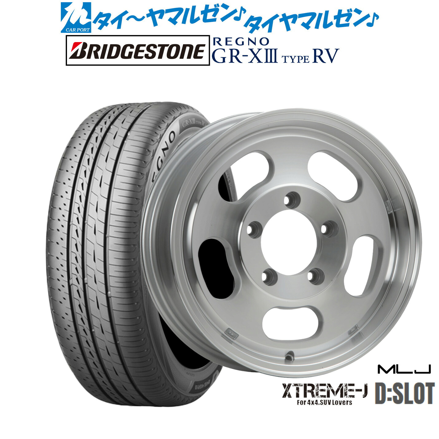 新品 サマータイヤ ホイール4本セットMLJ エクストリーム D:SLOT16インチ 5.5Jブリヂストン REGNO レグノ GR-XIII(GR-X3) TYPE RV215/65R16｜カーポートマルゼン 店 105,765円