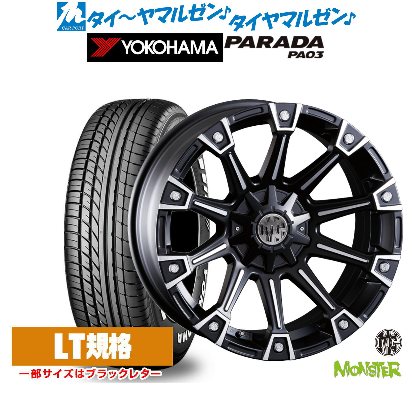 新品 サマータイヤ ホイール4本セット クリムソン MG モンスター 18インチ 7.0J ヨコハマ PARADA パラダ PA03 225/50R18