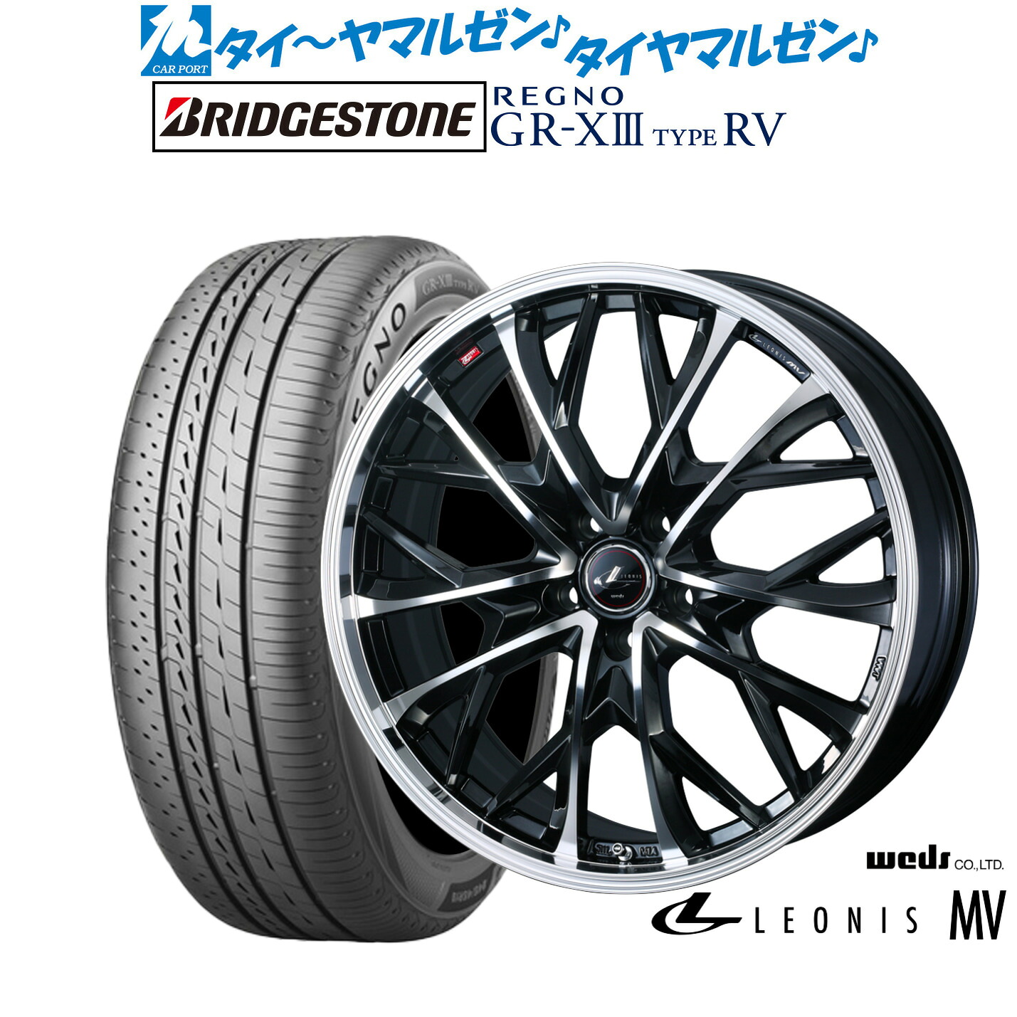 新品 サマータイヤ ホイール4本セット ウェッズ レオニス MV 17インチ 6.5J ブリヂストン REGNO レグノ GR-XIII(GR-X3) TYPE RV 225/55R17