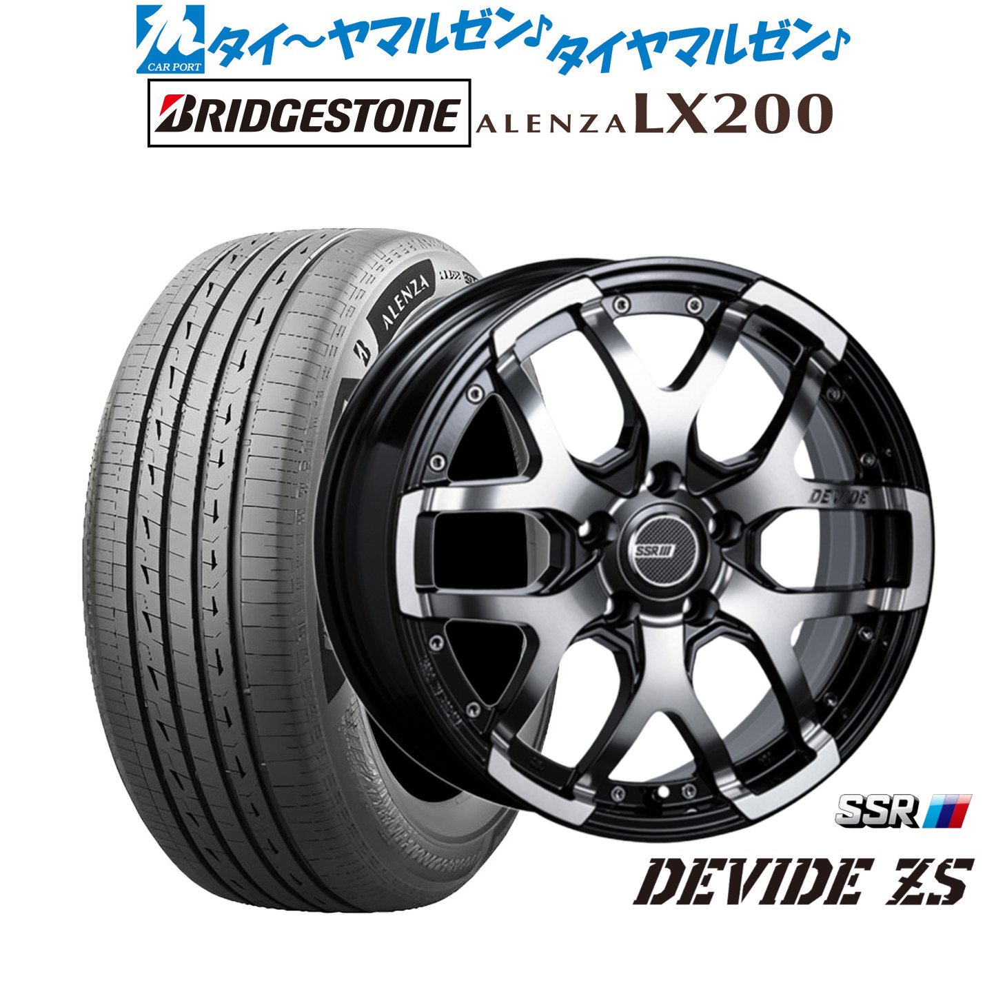 [18日]割引クーポン配布 新品 サマータイヤ ホイール4本セット タナベ SSR ディバイド ZS 17インチ 7.0J ブリヂストン ALENZA アレンザ LX200 225/65R17